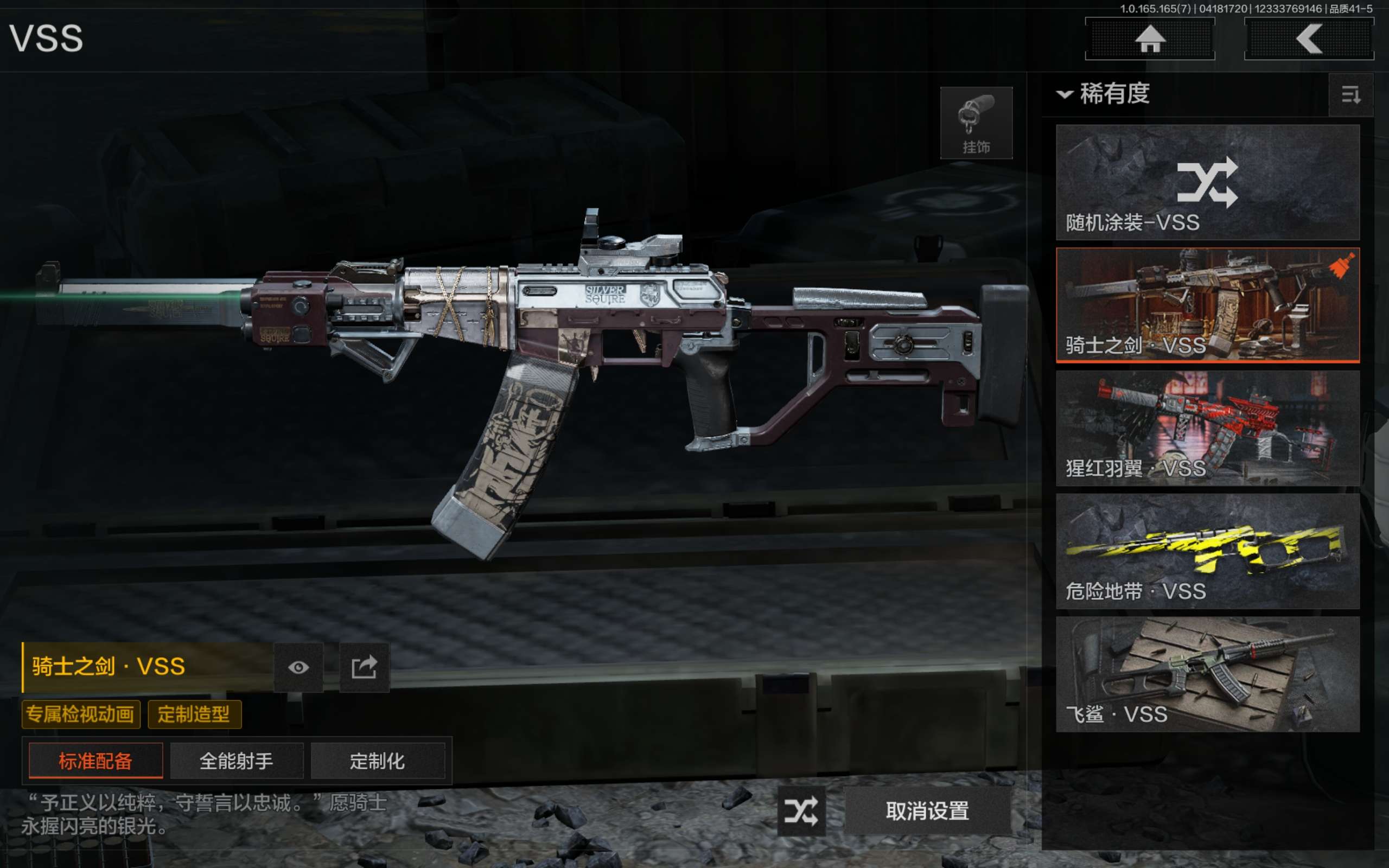 AQCMW421033暗区突围账号详情图9