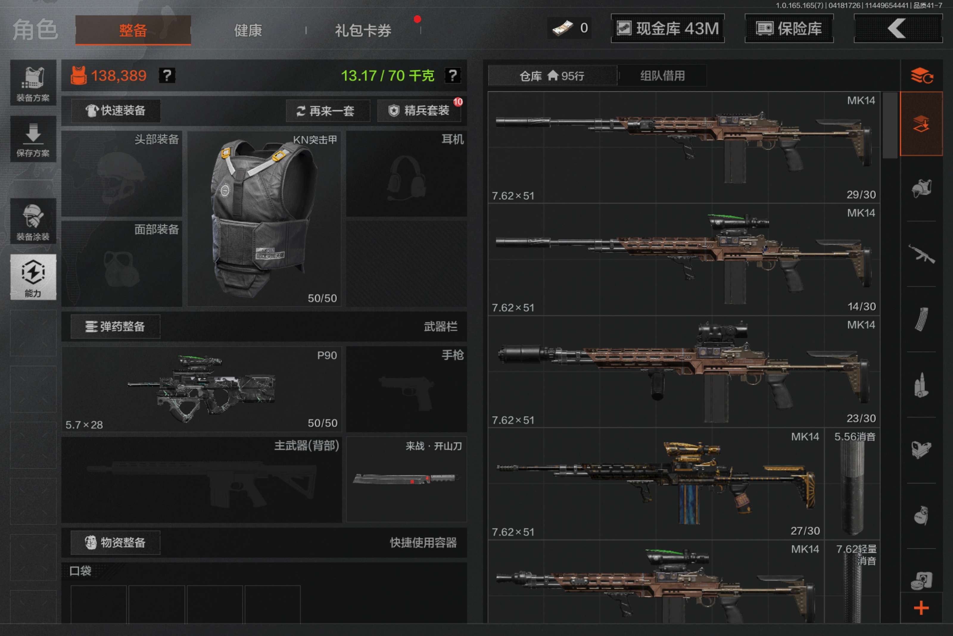 AQCMW421034暗区突围账号详情图2