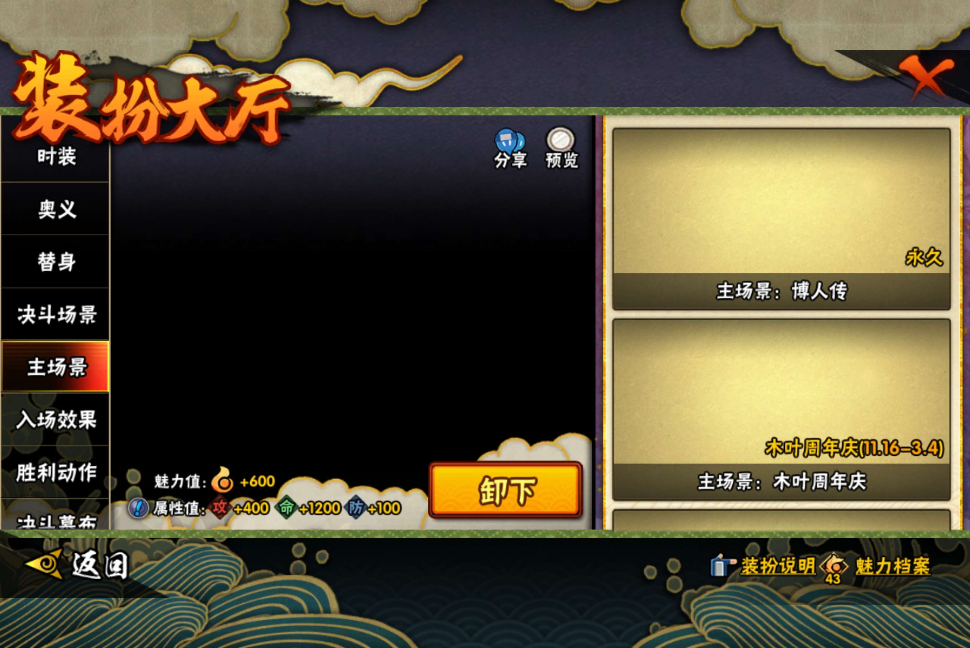 HYLX431413火影忍者账号详情图17