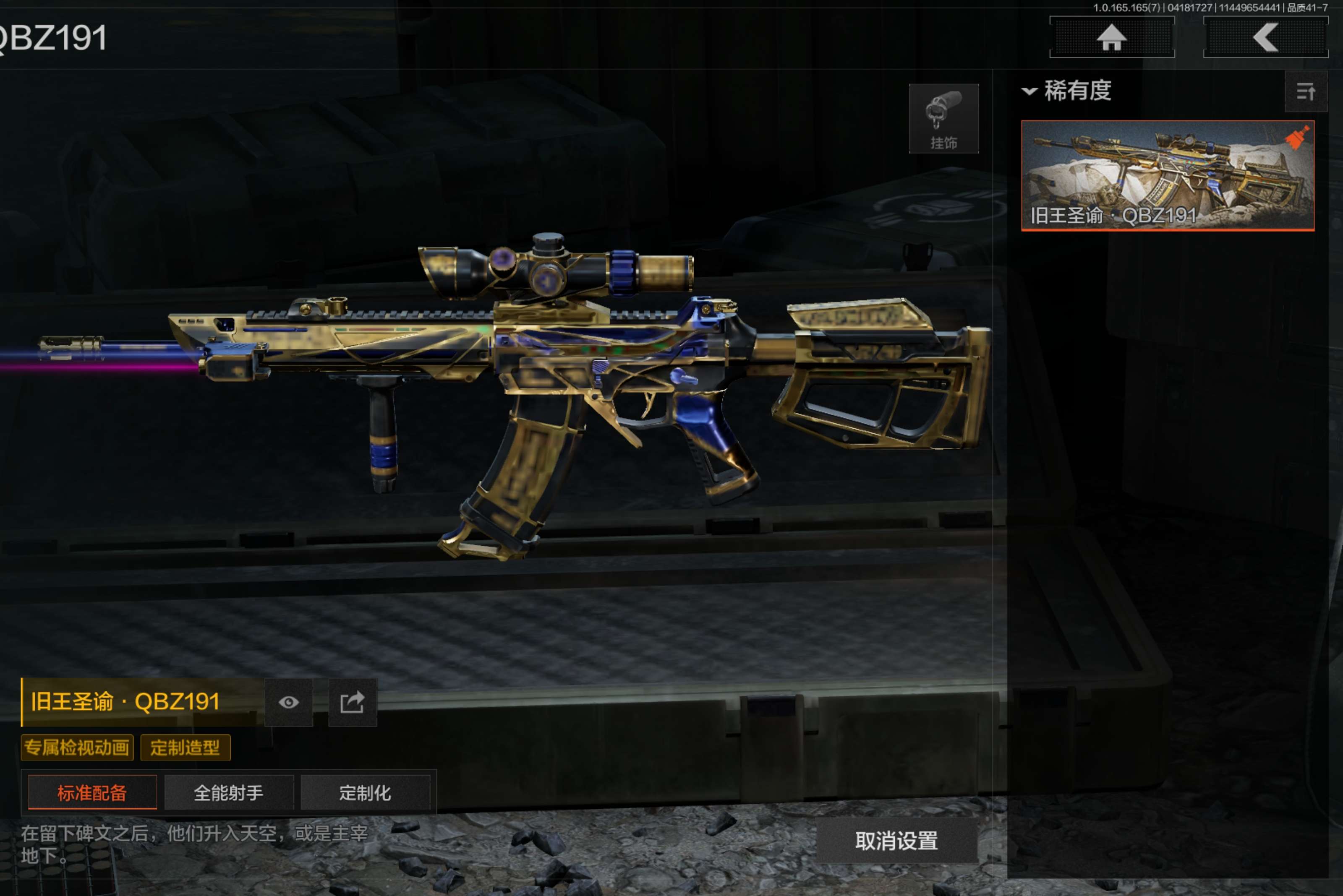 AQCMW421034暗区突围账号详情图4