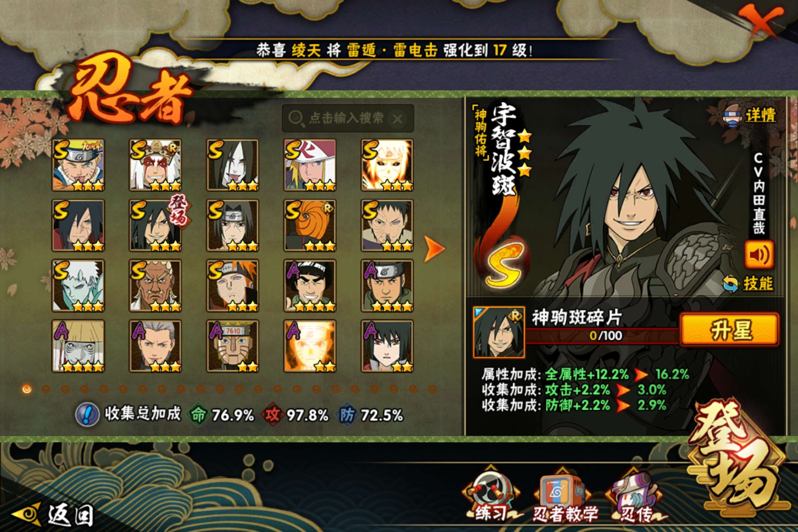 HYLX431413火影忍者账号详情图1