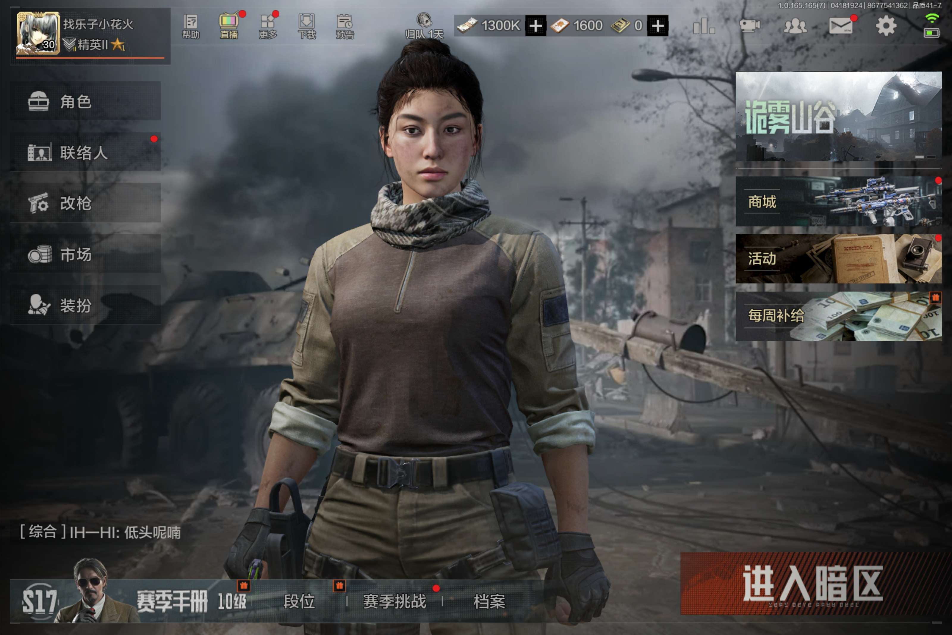 AQCMW421050暗区突围账号详情图1