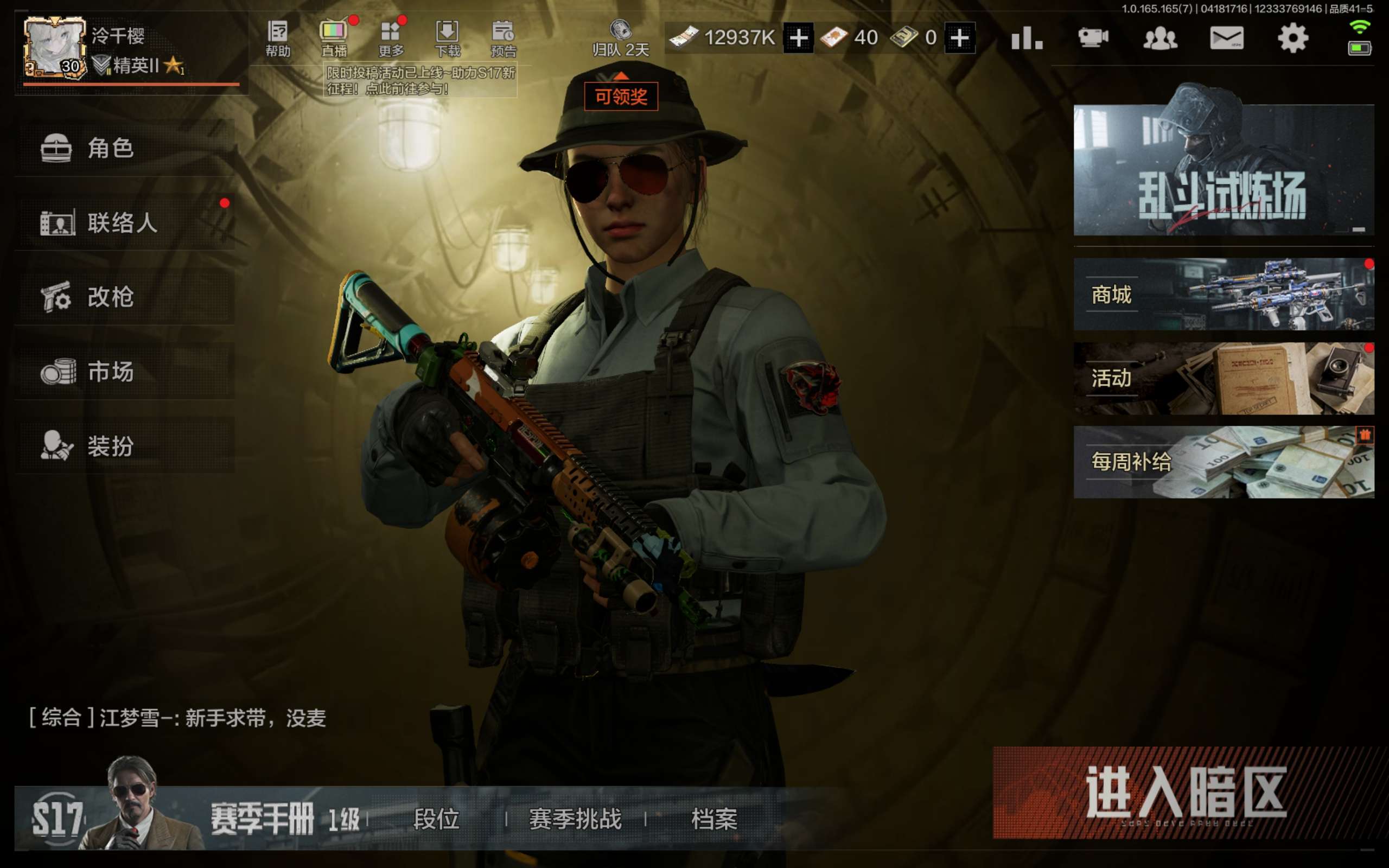 暗区突围账号安卓QQ安卓QQ-单刀号带资产-手感极佳(急袭弯刀)-资产：17.3-柯恩币：13M-刀皮：涂鸦利刃-枪皮：竞技·FAL-骑士之剑·VSS-【勾选了部分装备-详情看图-】平台安心购店铺/保证商家/10分钟左右