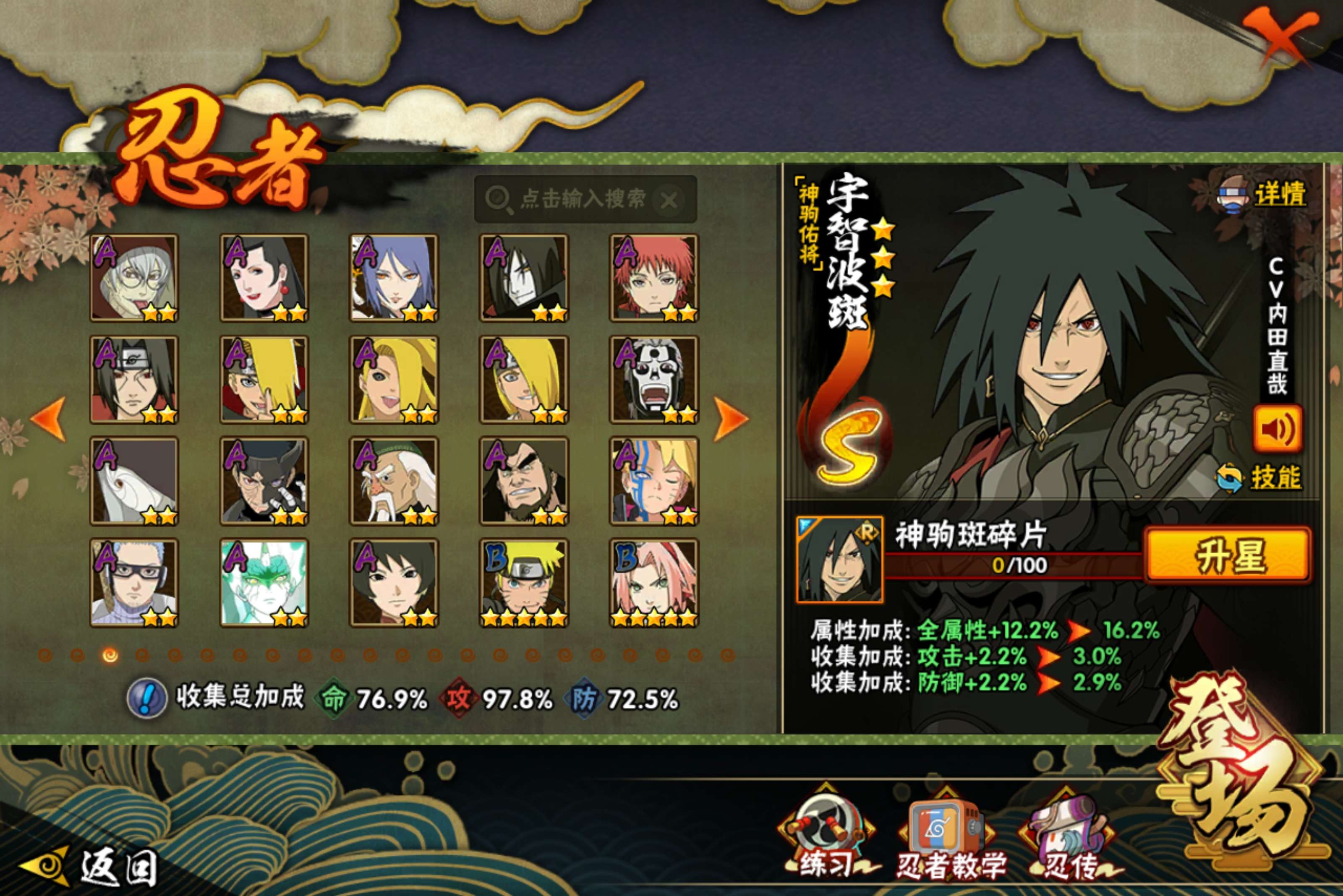 HYLX431413火影忍者账号详情图3