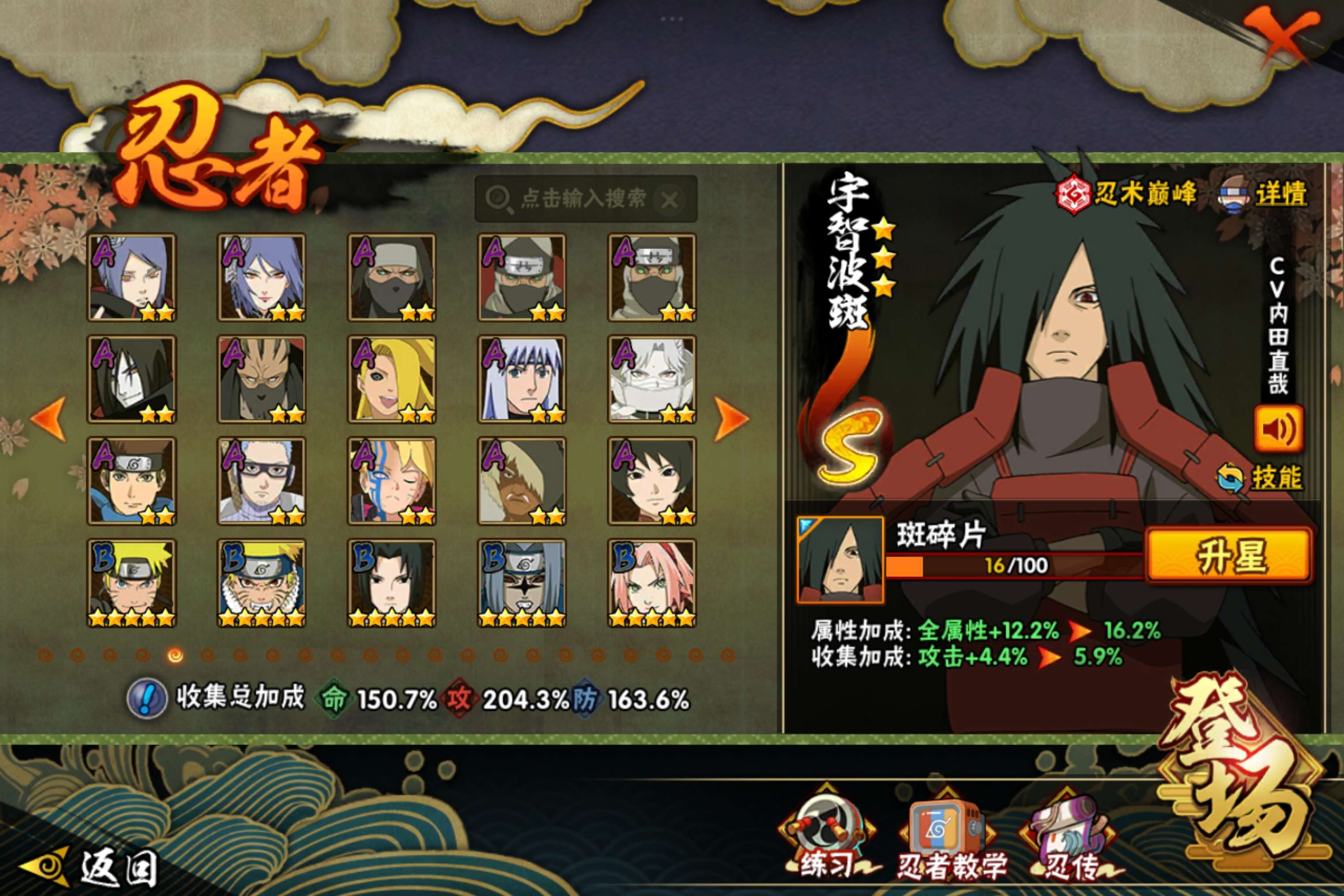 HYLX431418火影忍者账号详情图21