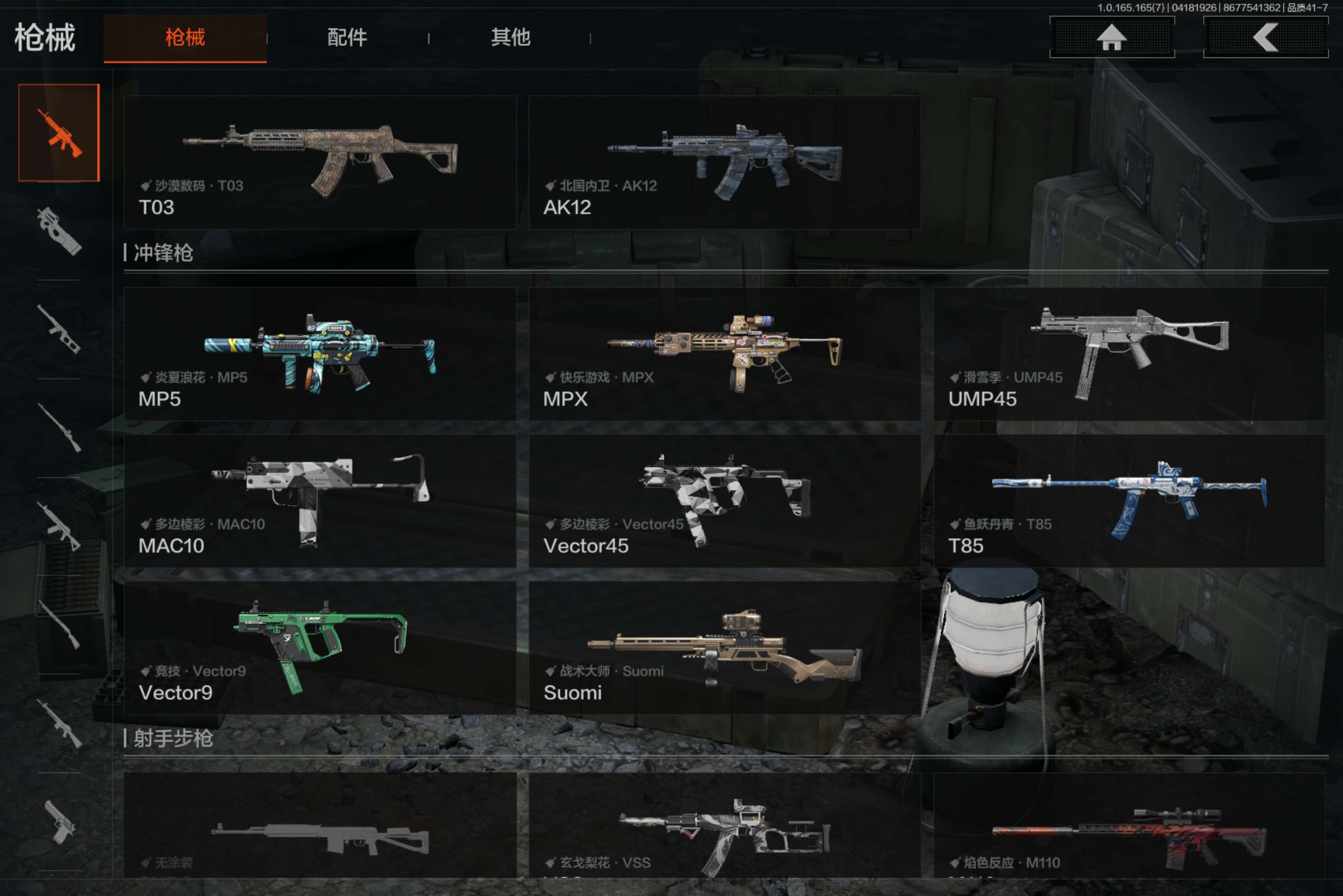 AQCMW421050暗区突围账号详情图15