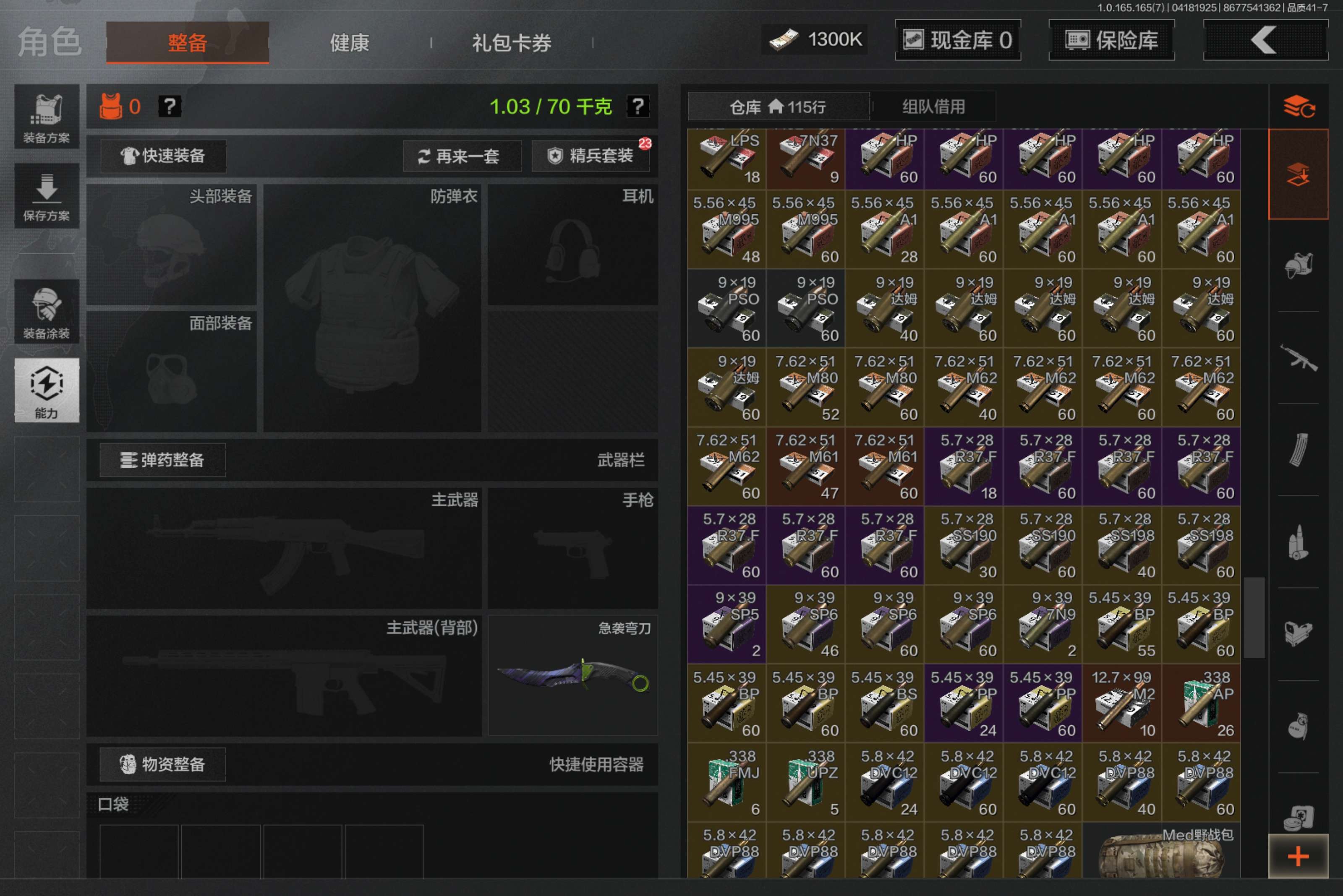 AQCMW421050暗区突围账号详情图10