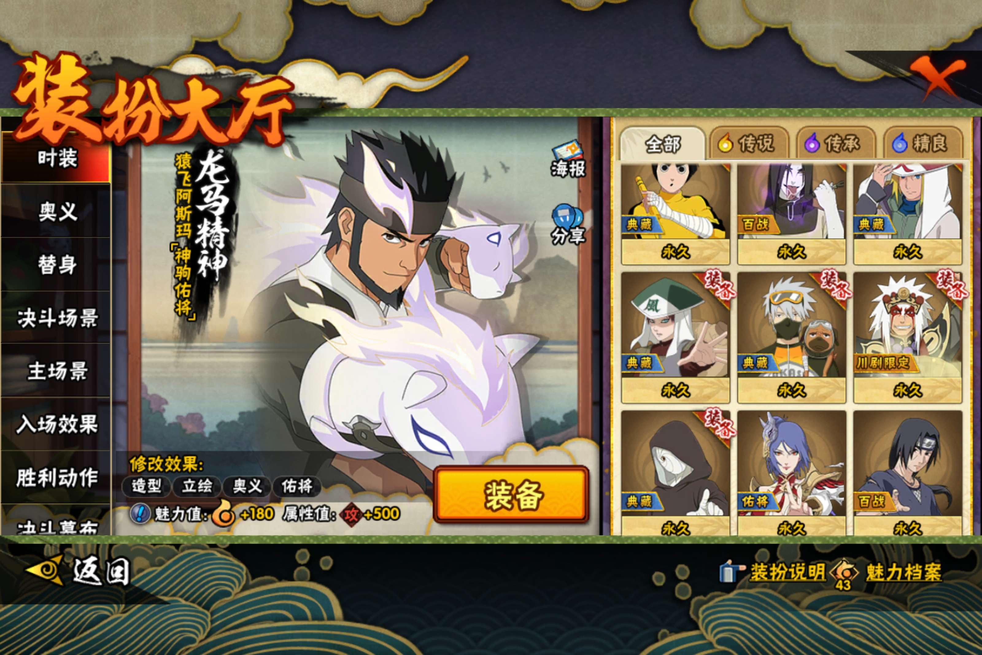 HYLX431413火影忍者账号详情图15