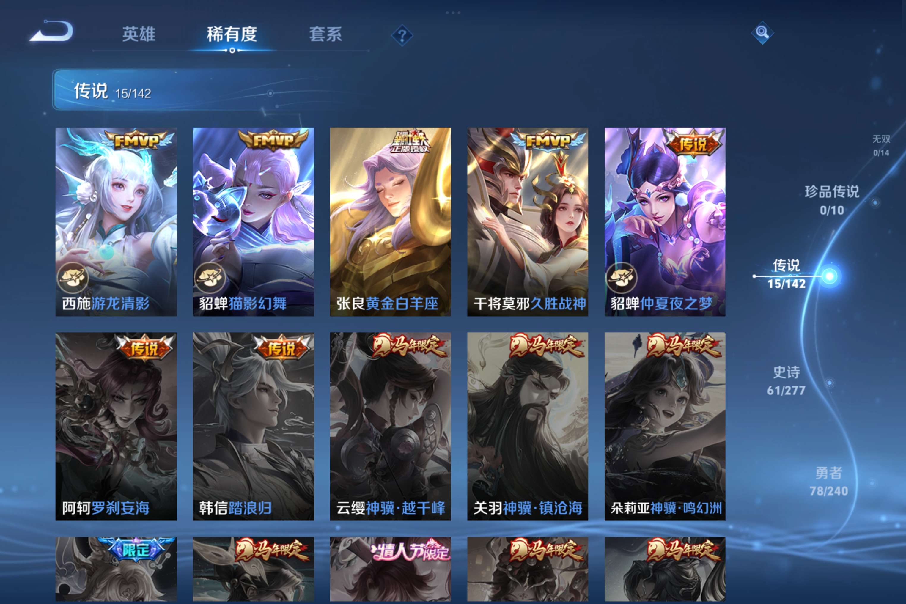 WZLX4319246王者荣耀账号详情图8