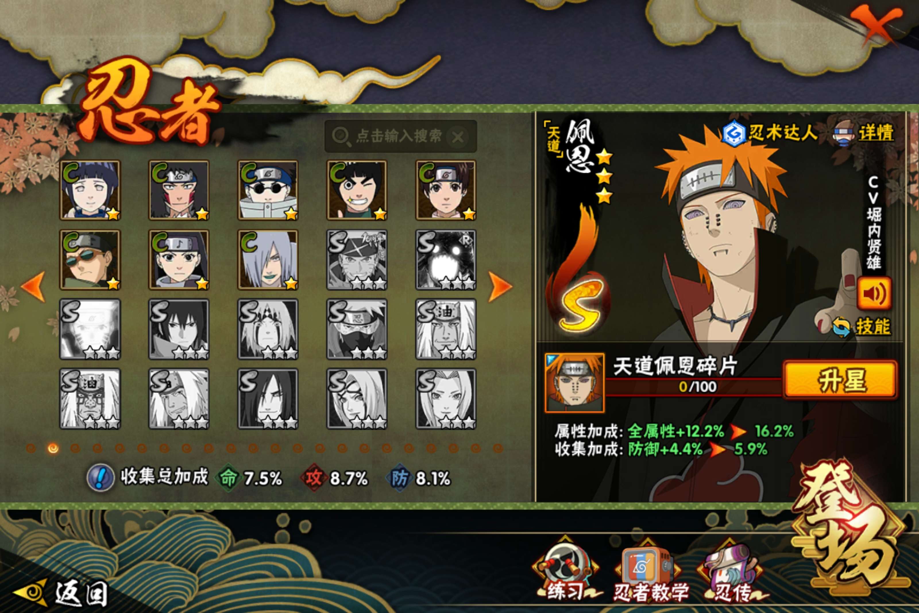 HYCMW431471火影忍者账号详情图2