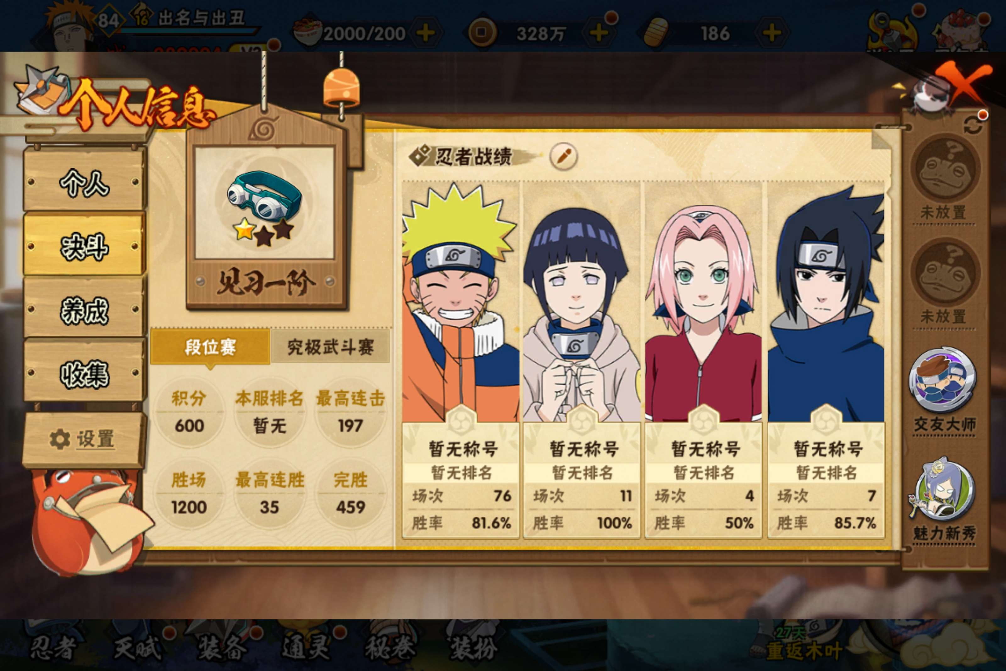 HYCMW431471火影忍者账号详情图6