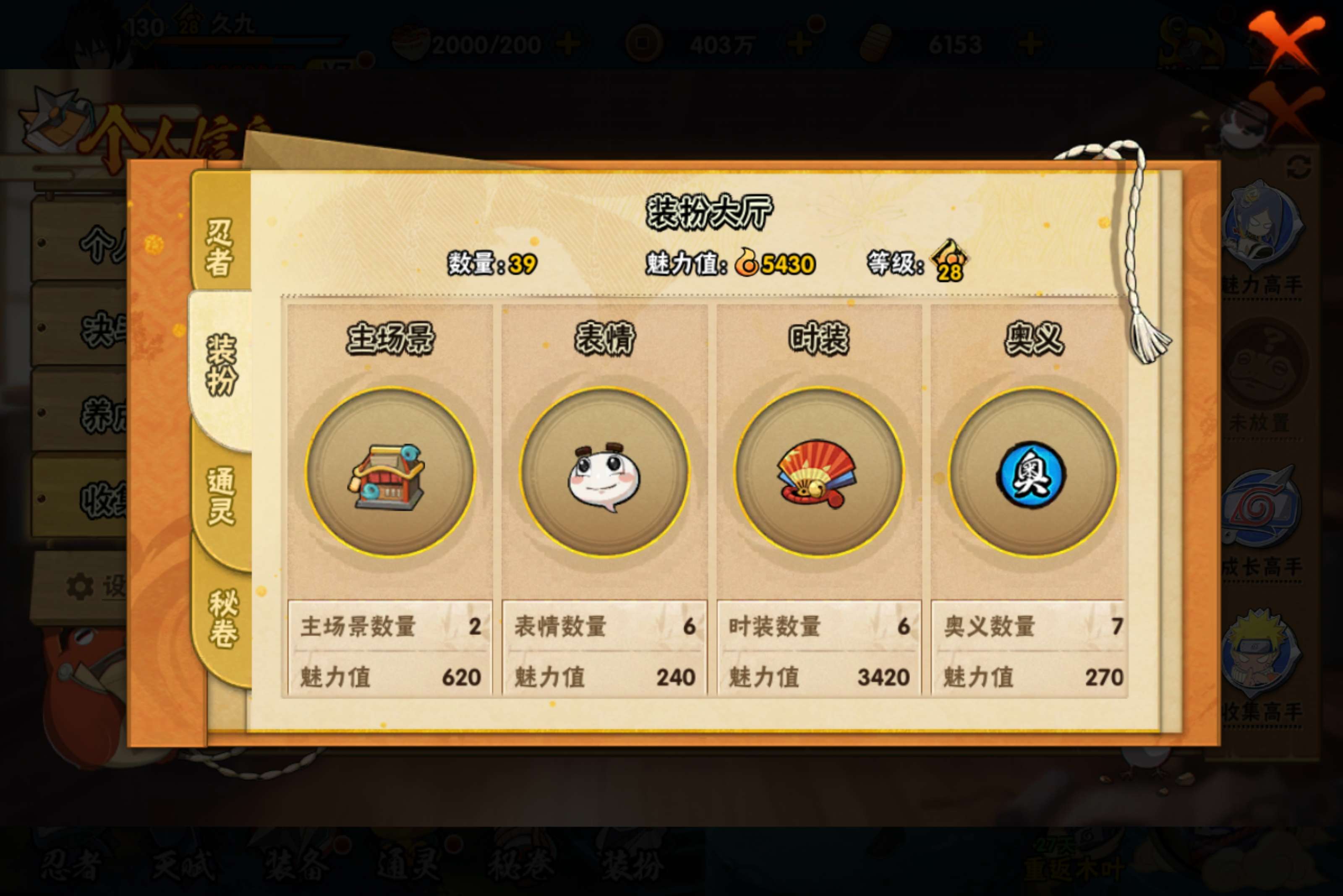 HYCMW431458火影忍者账号详情图9