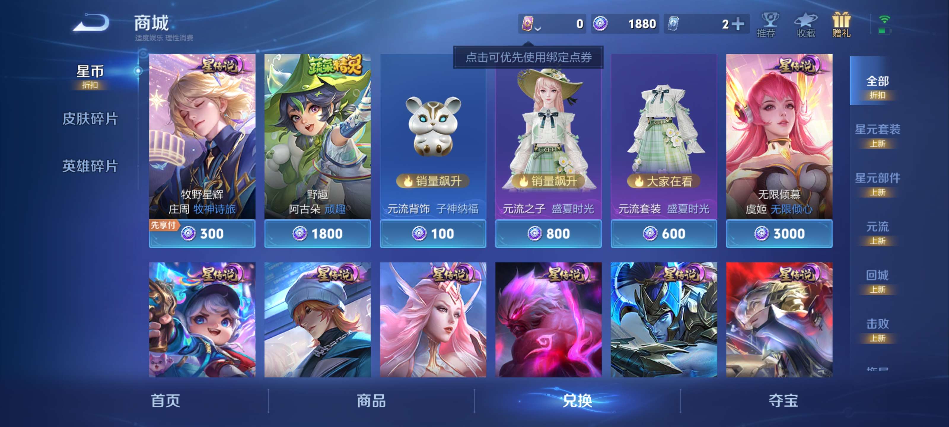 WZCMW4319721王者荣耀账号详情图9