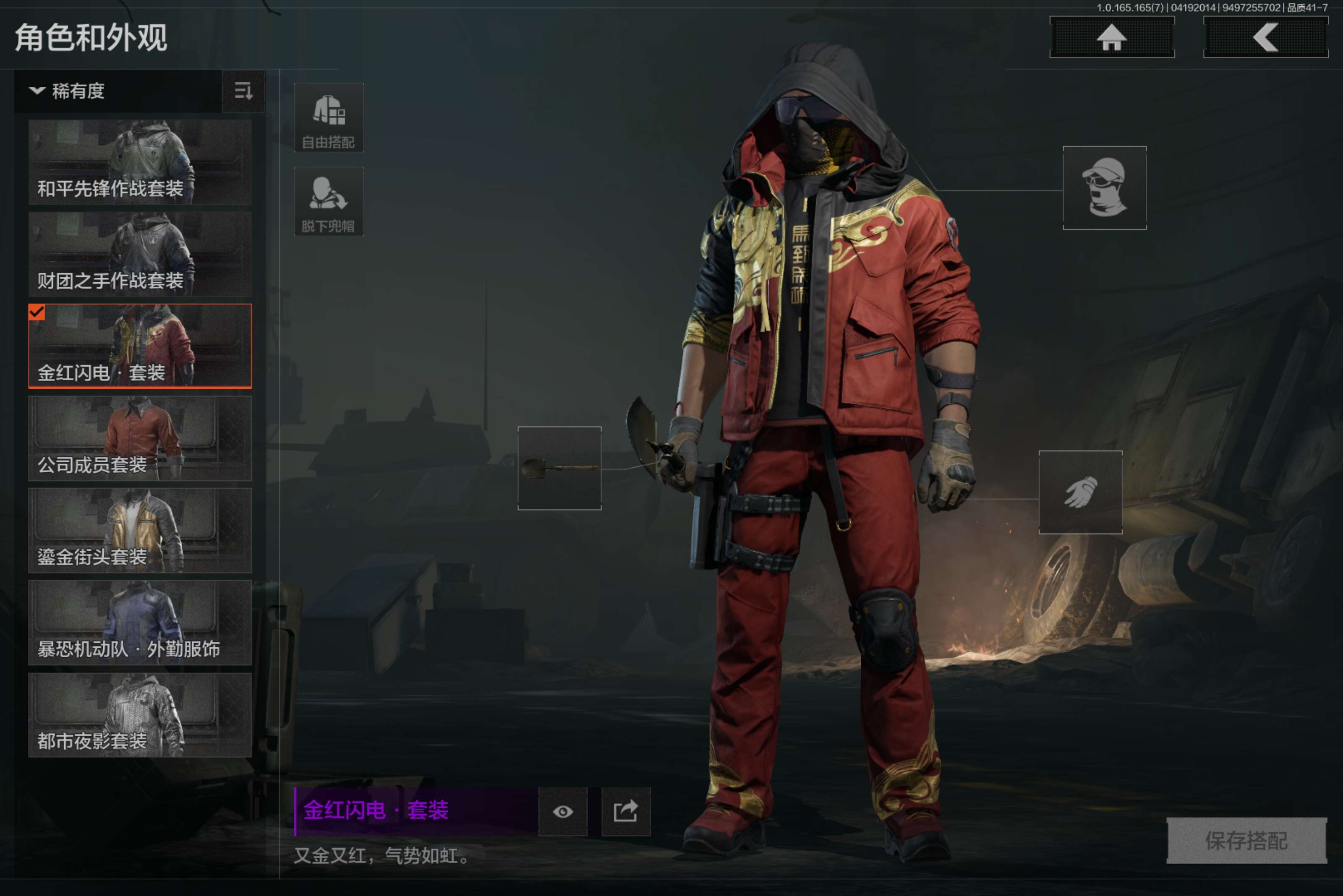 AQCMW421181暗区突围账号详情图7