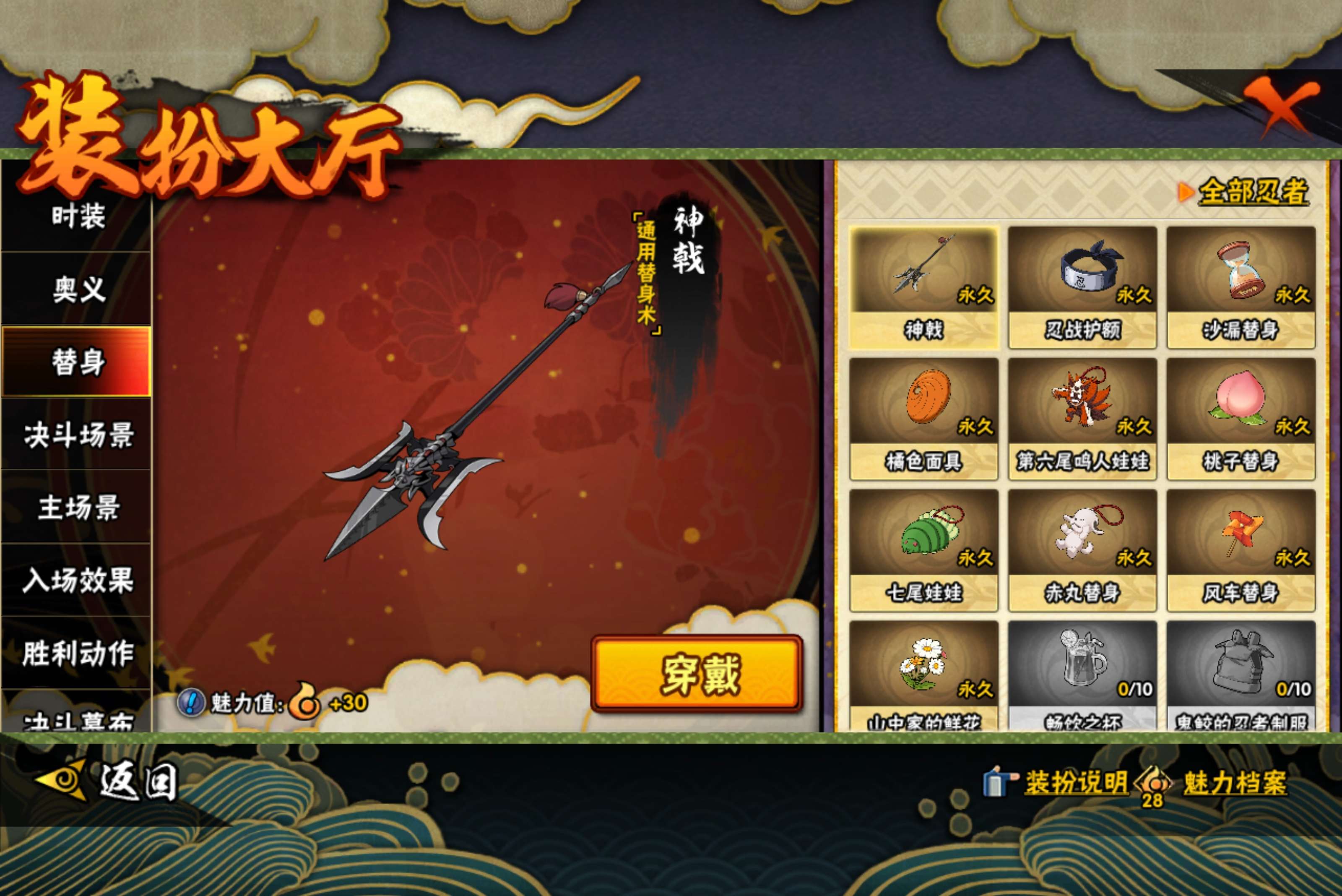 HYCMW431458火影忍者账号详情图12