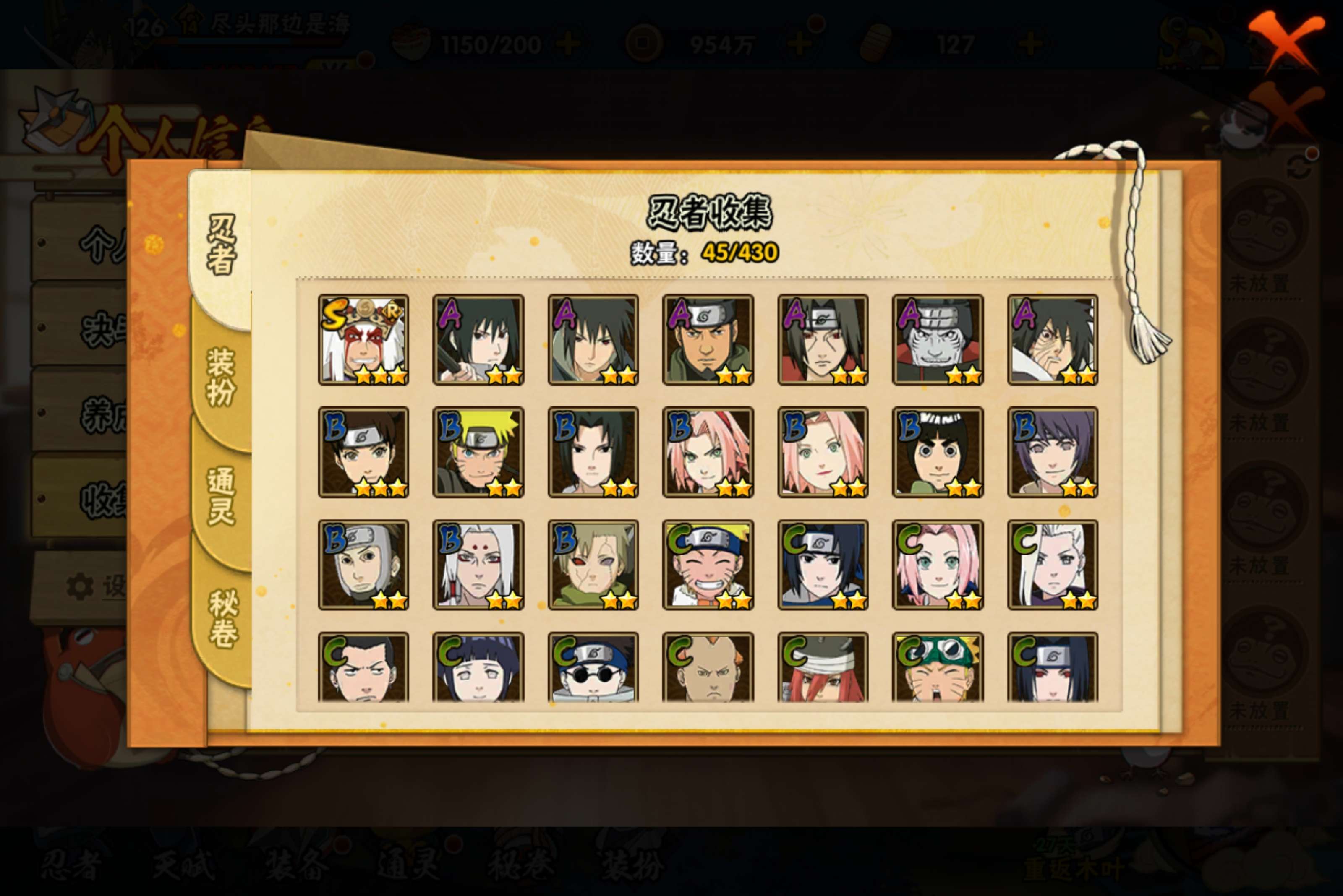 HYCMW431481火影忍者账号详情图10