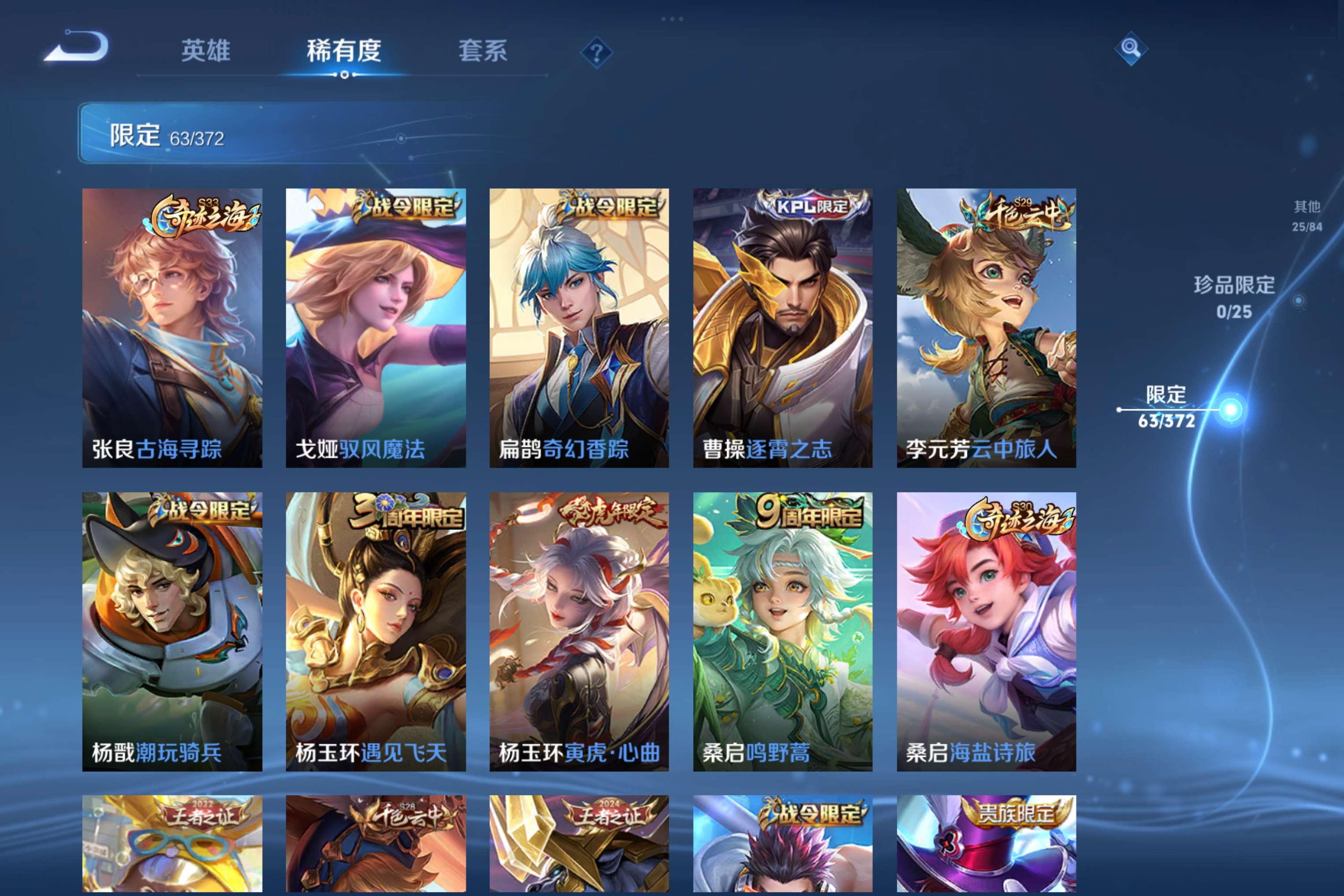 WZLX4319246王者荣耀账号详情图2