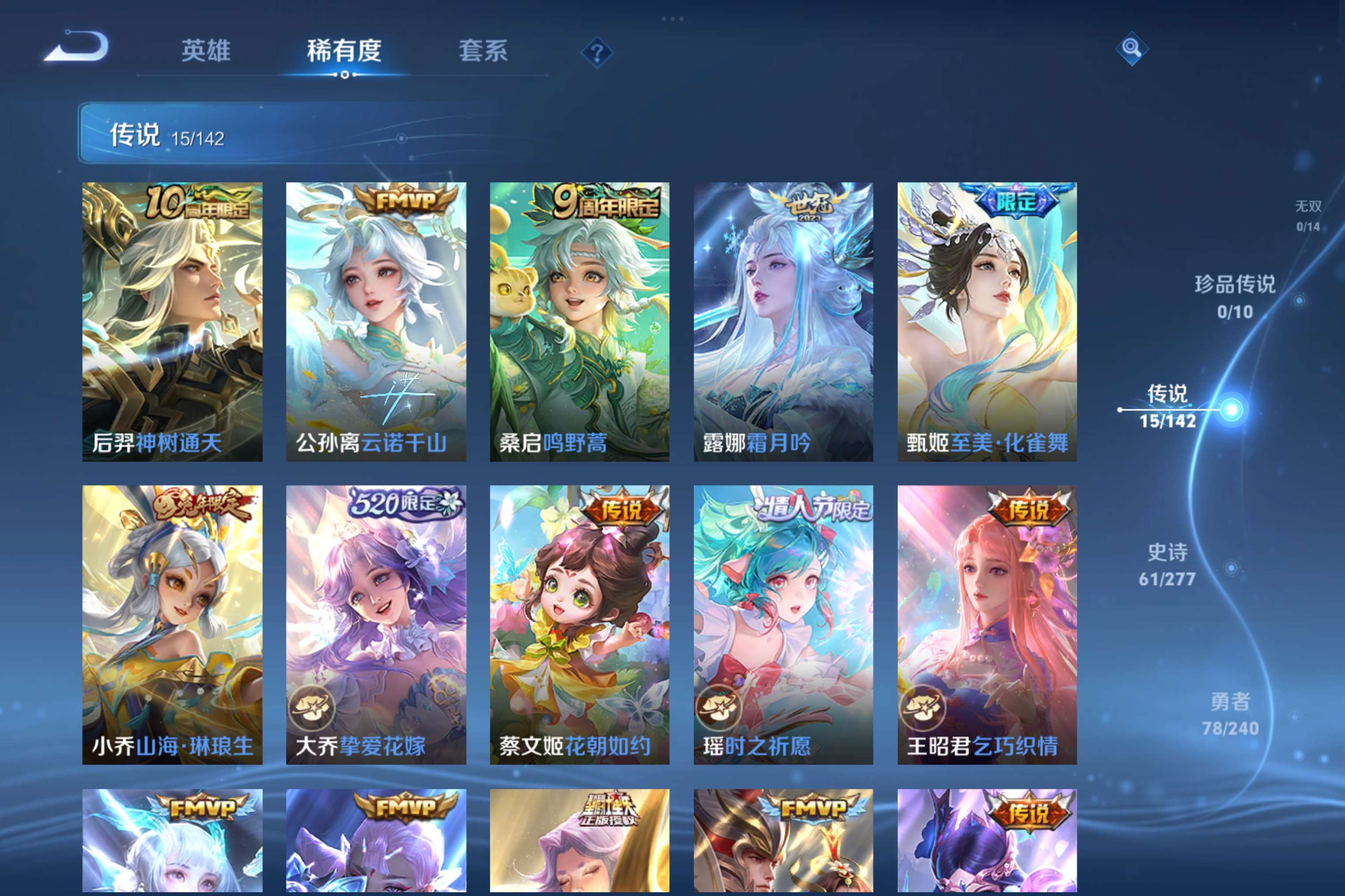 WZLX4319246王者荣耀账号详情图6