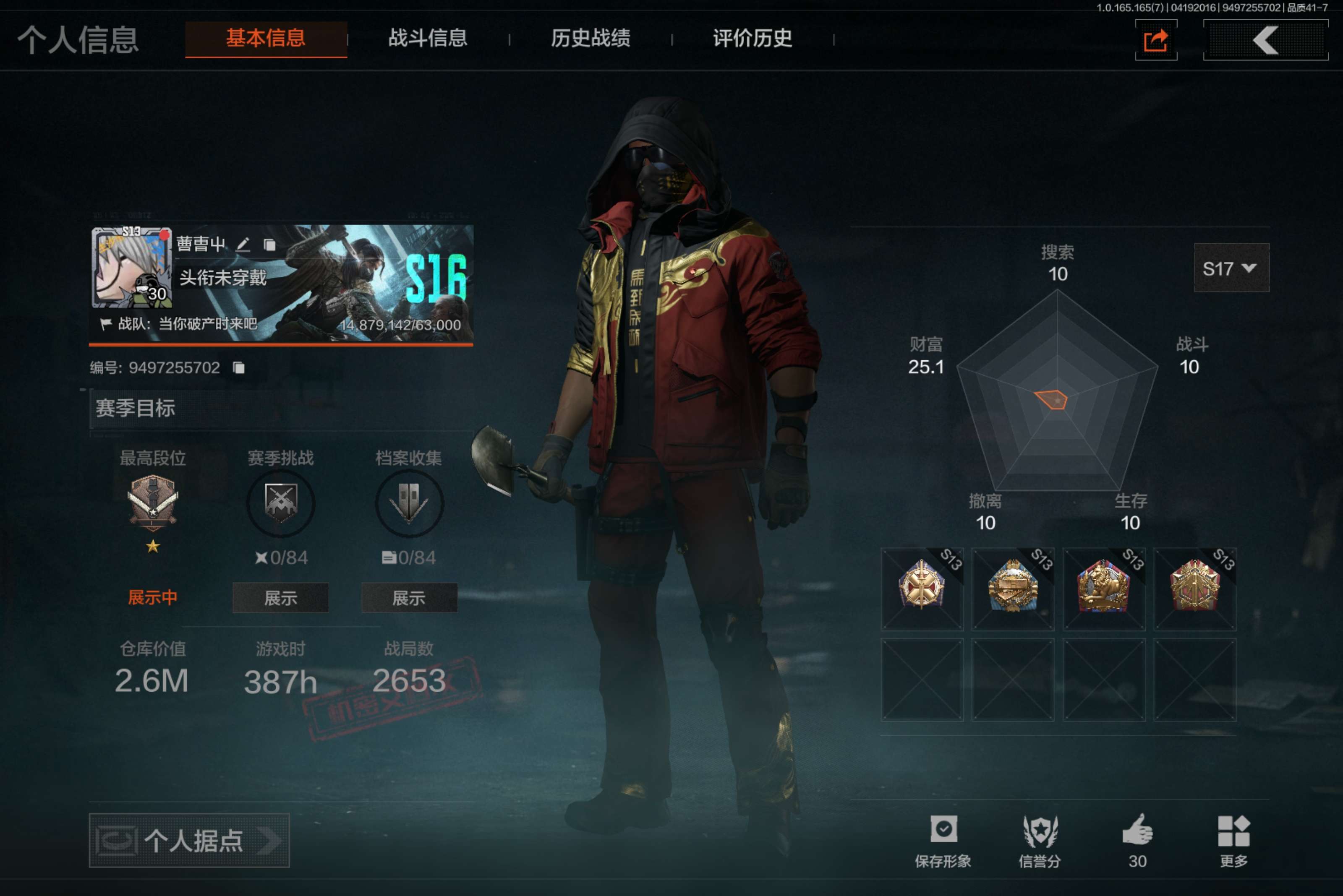 暗区突围账号安卓QQ安卓QQ-可二次-极品练手入坑小号嘎嘎香-金枪：告丧夜曲AUG-告丧夜曲AR57-玉擎天工AN94-浮鳞影青QBZ192-【勾选了部分装备-详情看图-】平台安心购店铺/保证商家/10分钟左右发货完成计