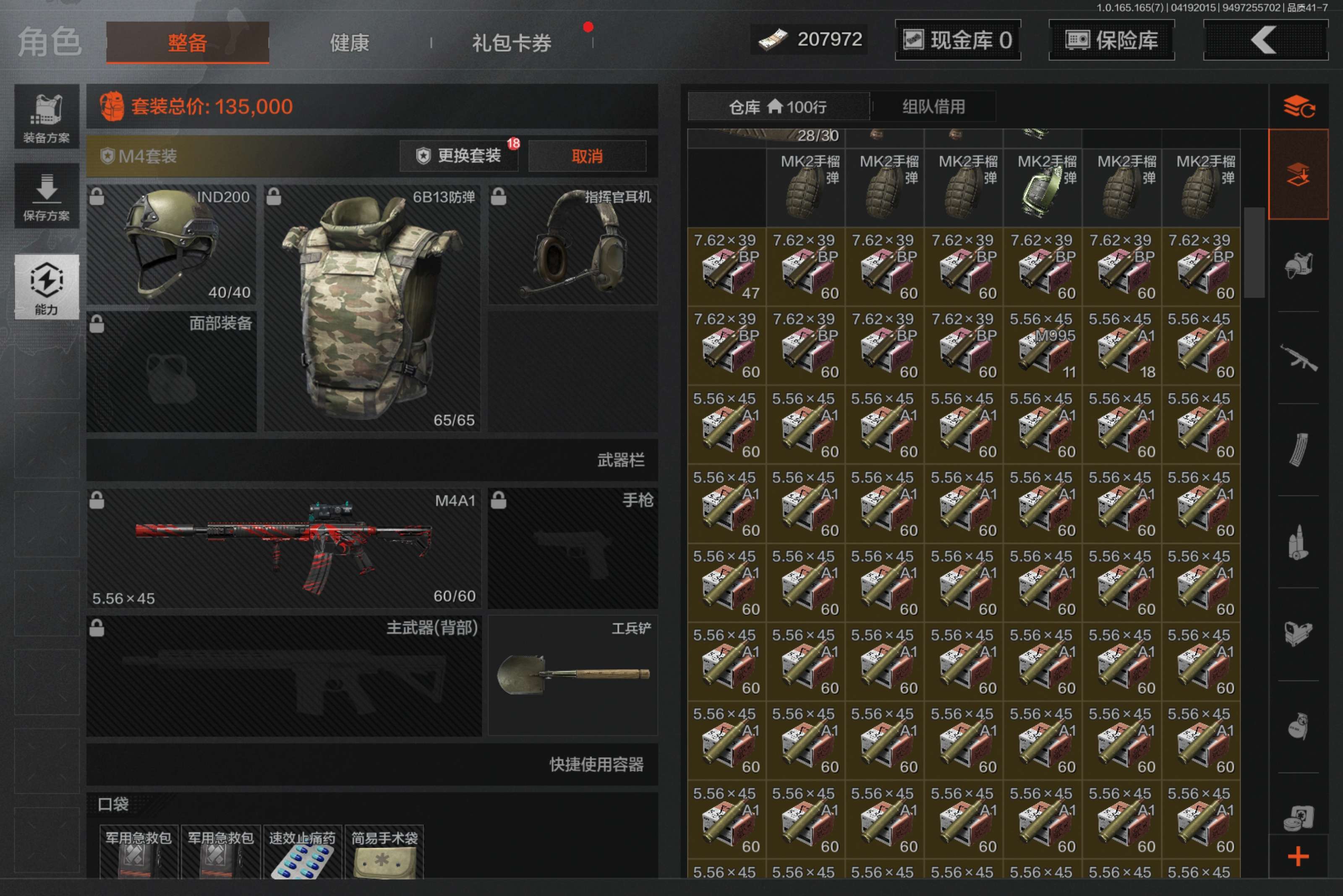 AQCMW421181暗区突围账号详情图3