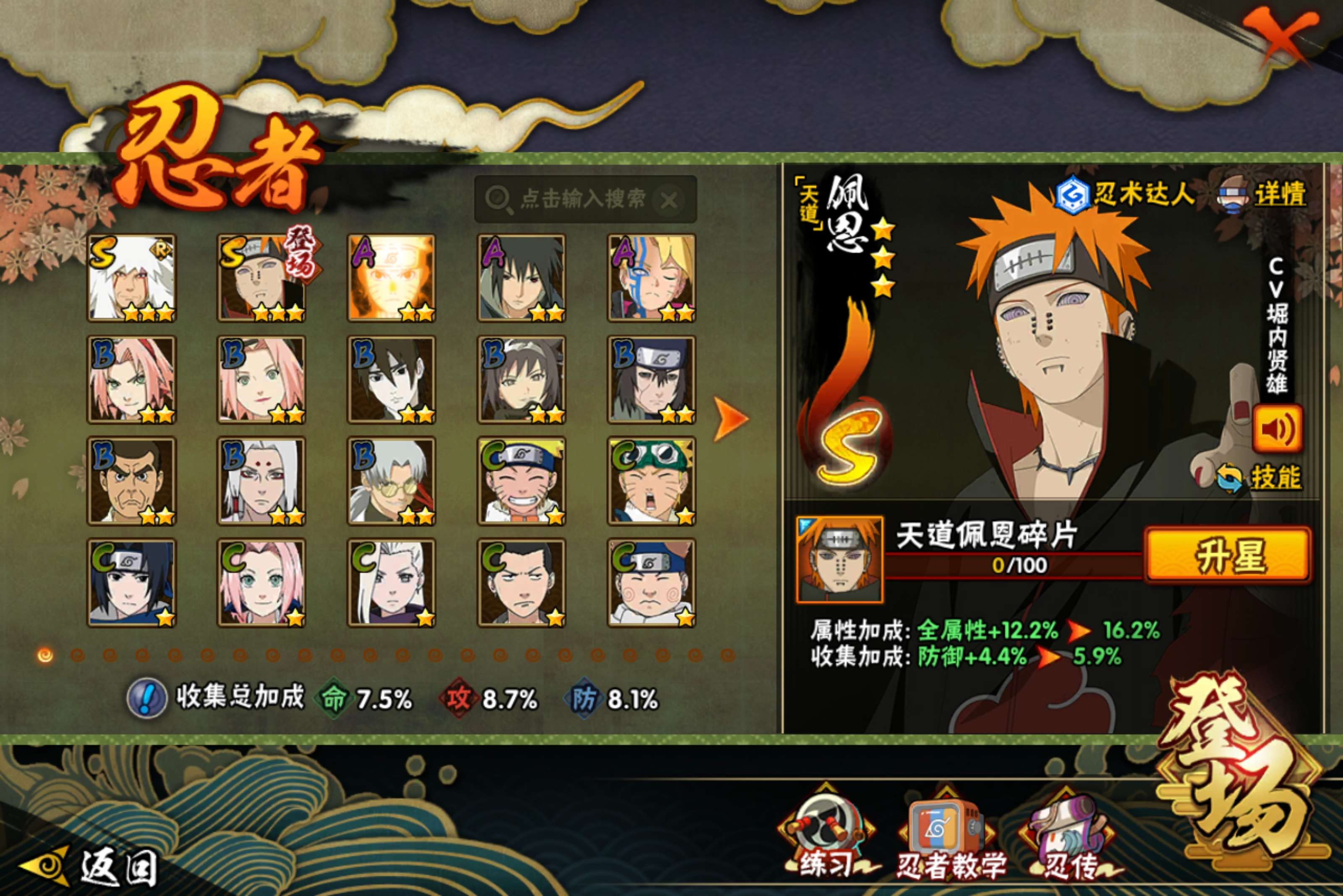 HYCMW431471火影忍者账号详情图1