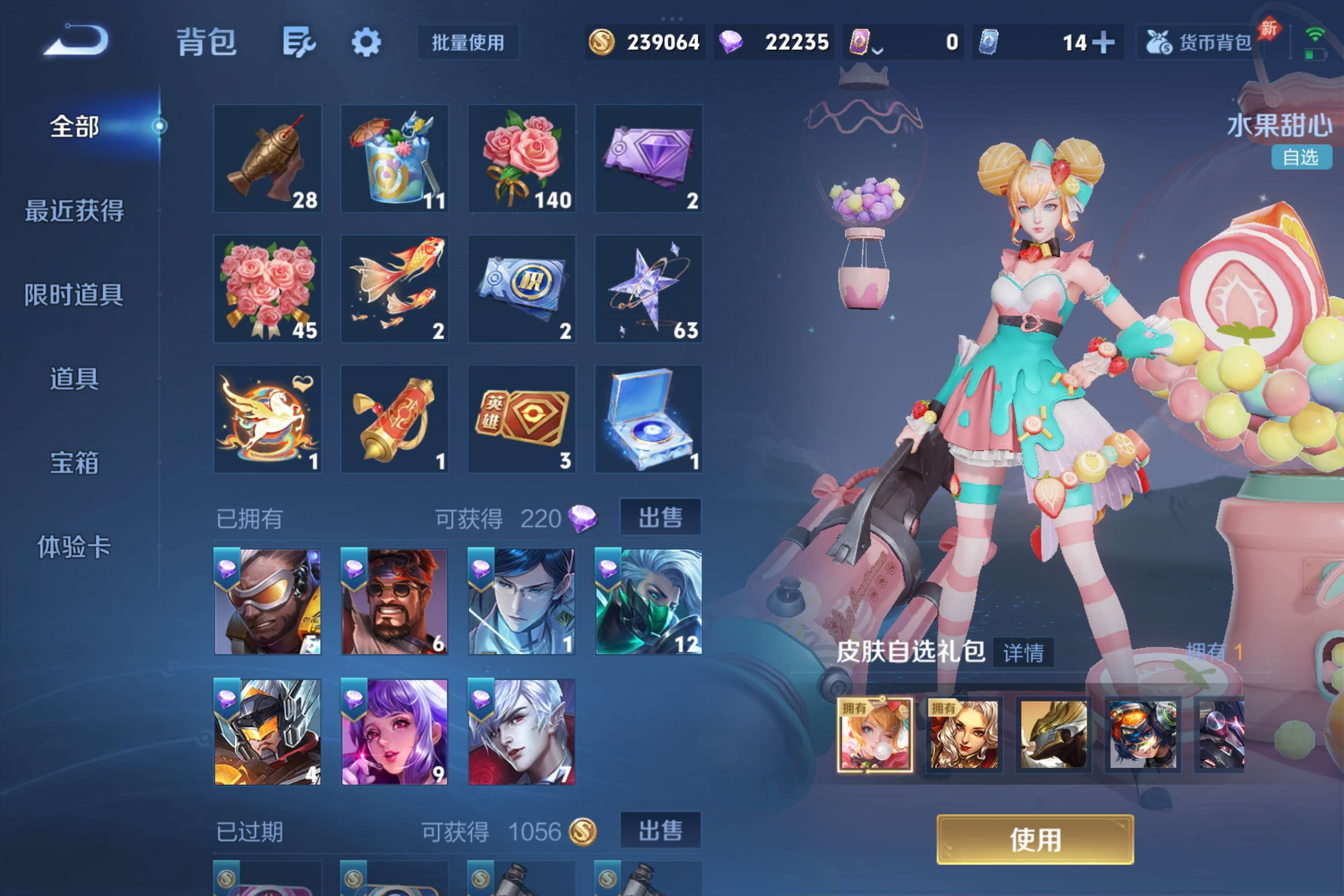 WZLX4319246王者荣耀账号详情图13