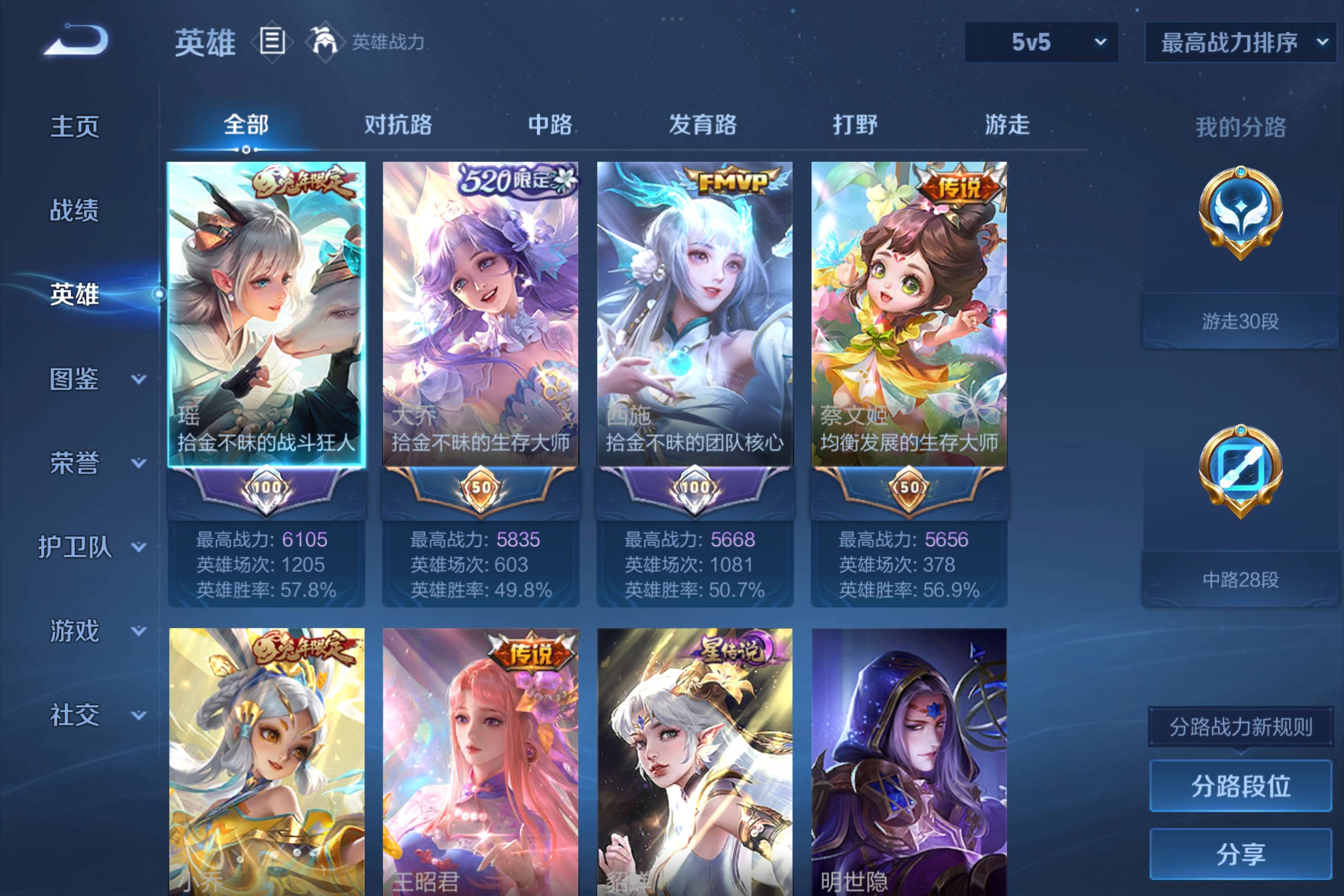 WZLX4319246王者荣耀账号详情图14