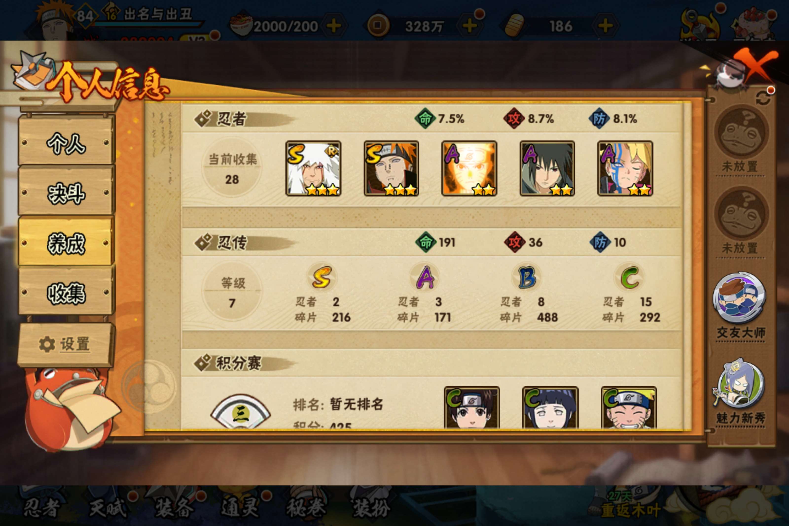 HYCMW431471火影忍者账号详情图7