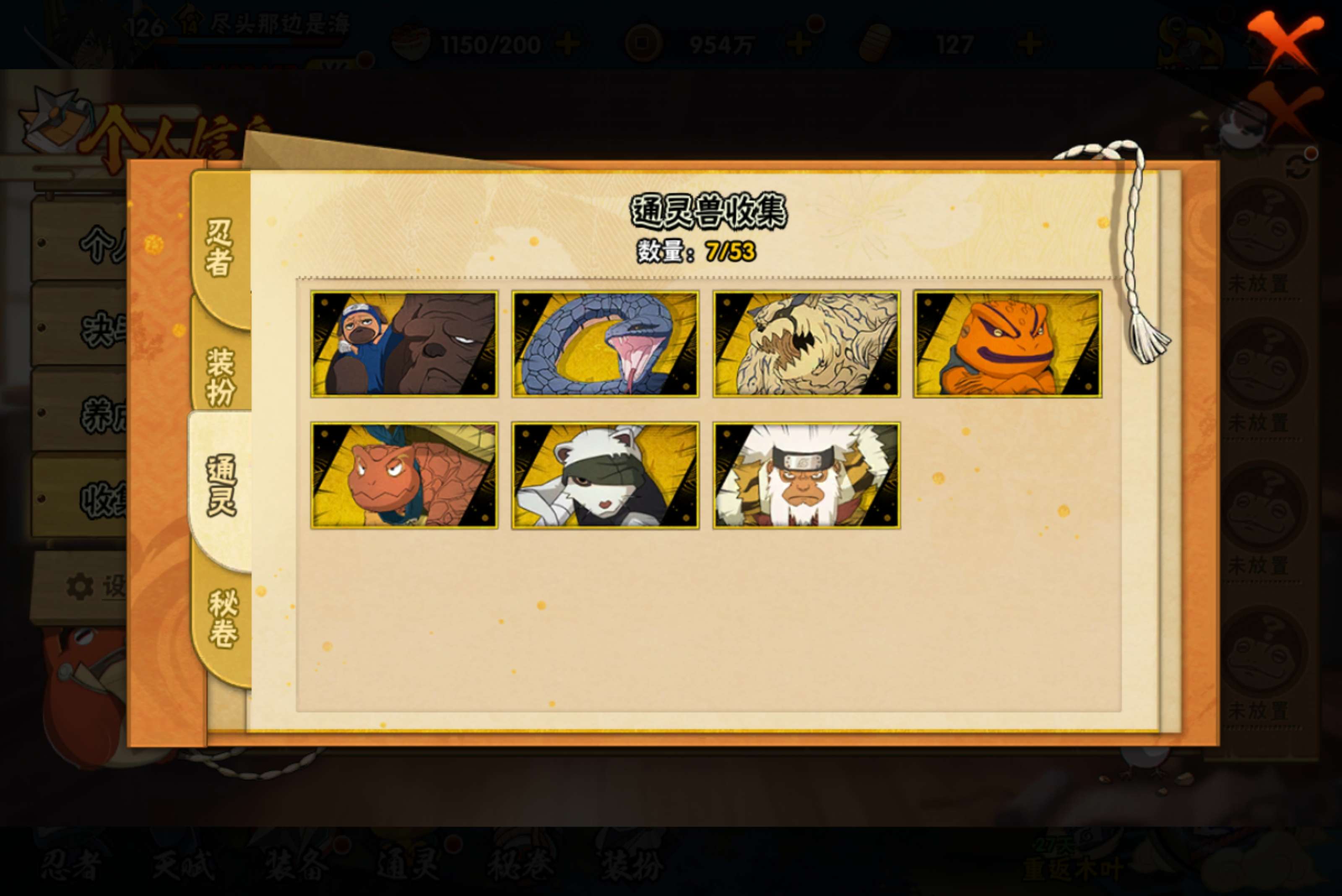 HYCMW431481火影忍者账号详情图12