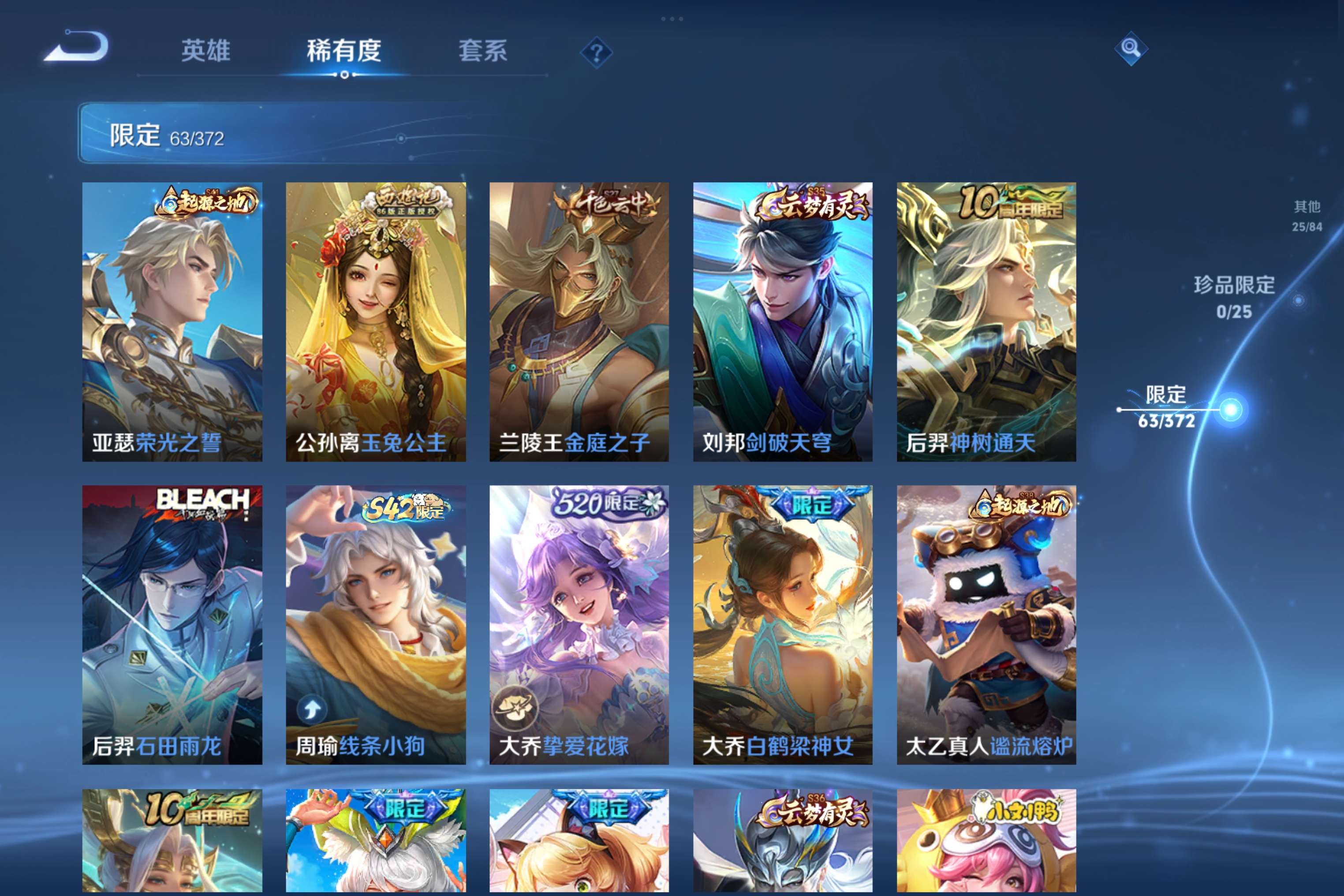 WZLX4319246王者荣耀账号详情图9