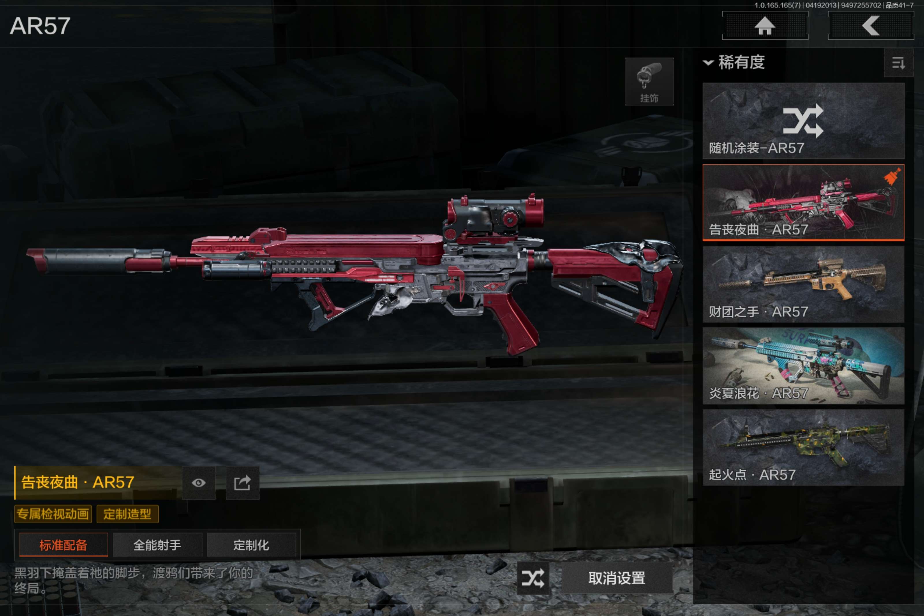 AQCMW421181暗区突围账号详情图13