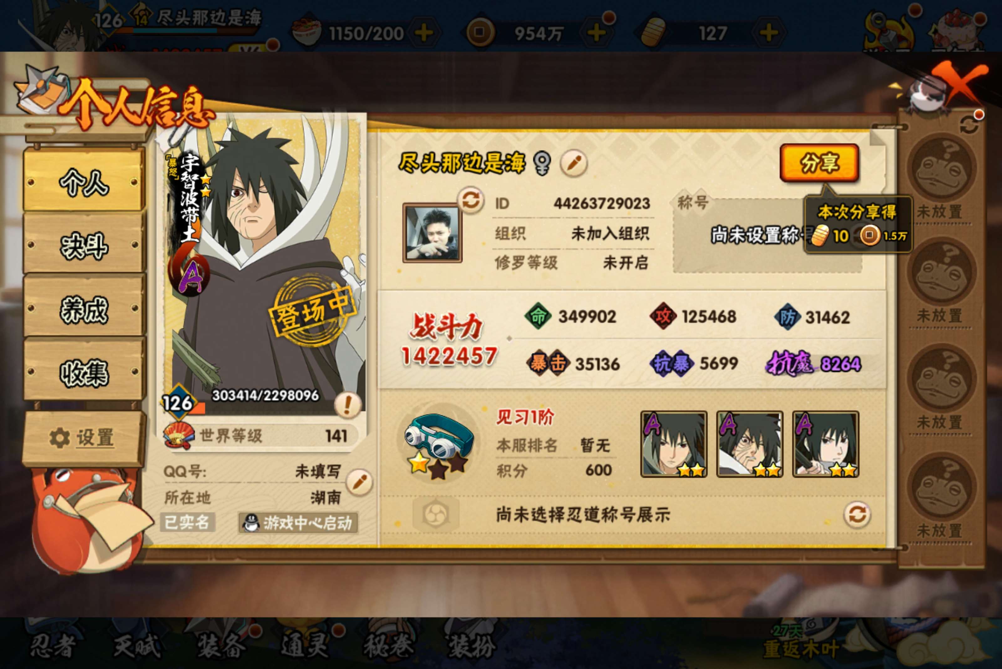 HYCMW431481火影忍者账号详情图6