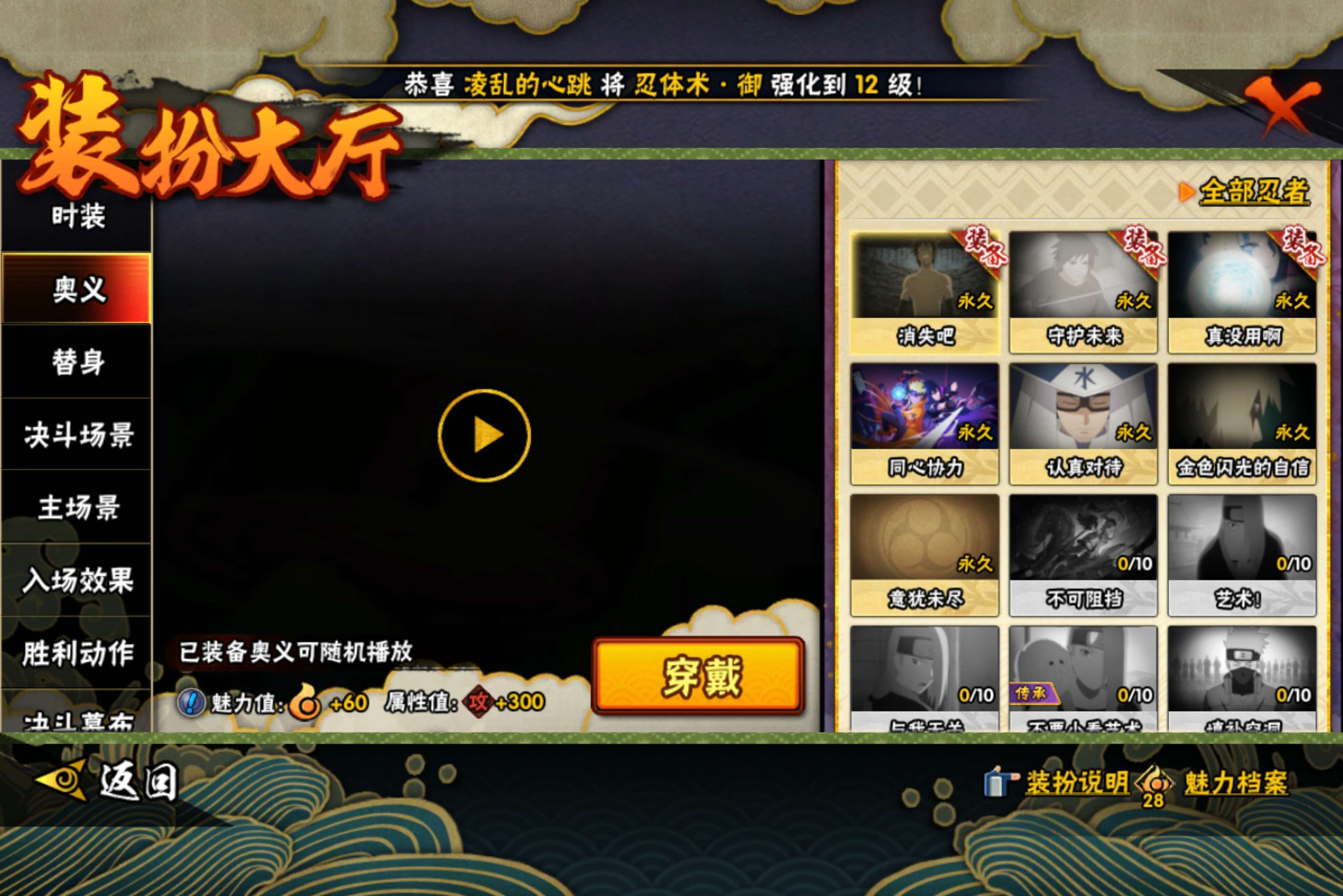 HYCMW431458火影忍者账号详情图11