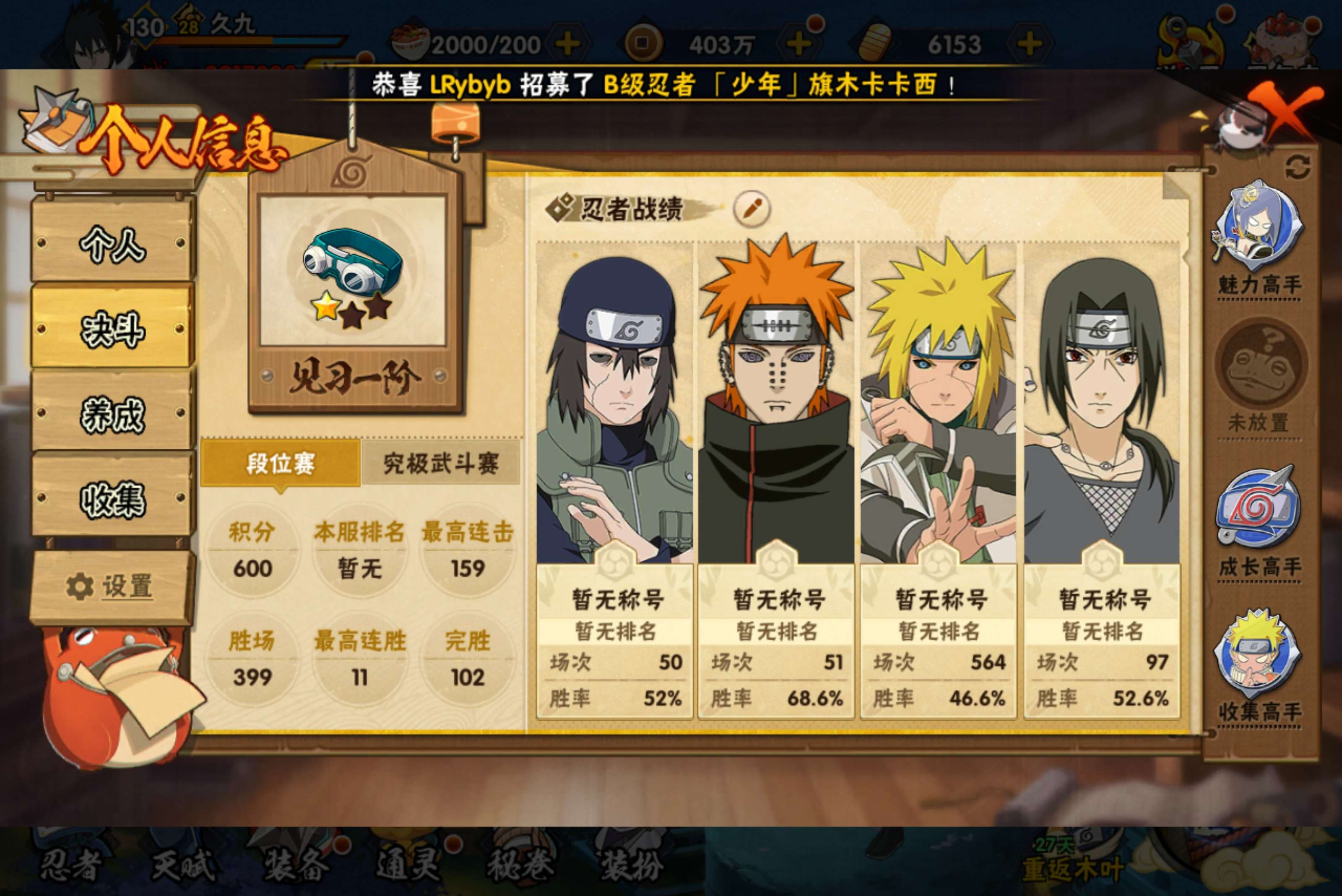 HYCMW431458火影忍者账号详情图2