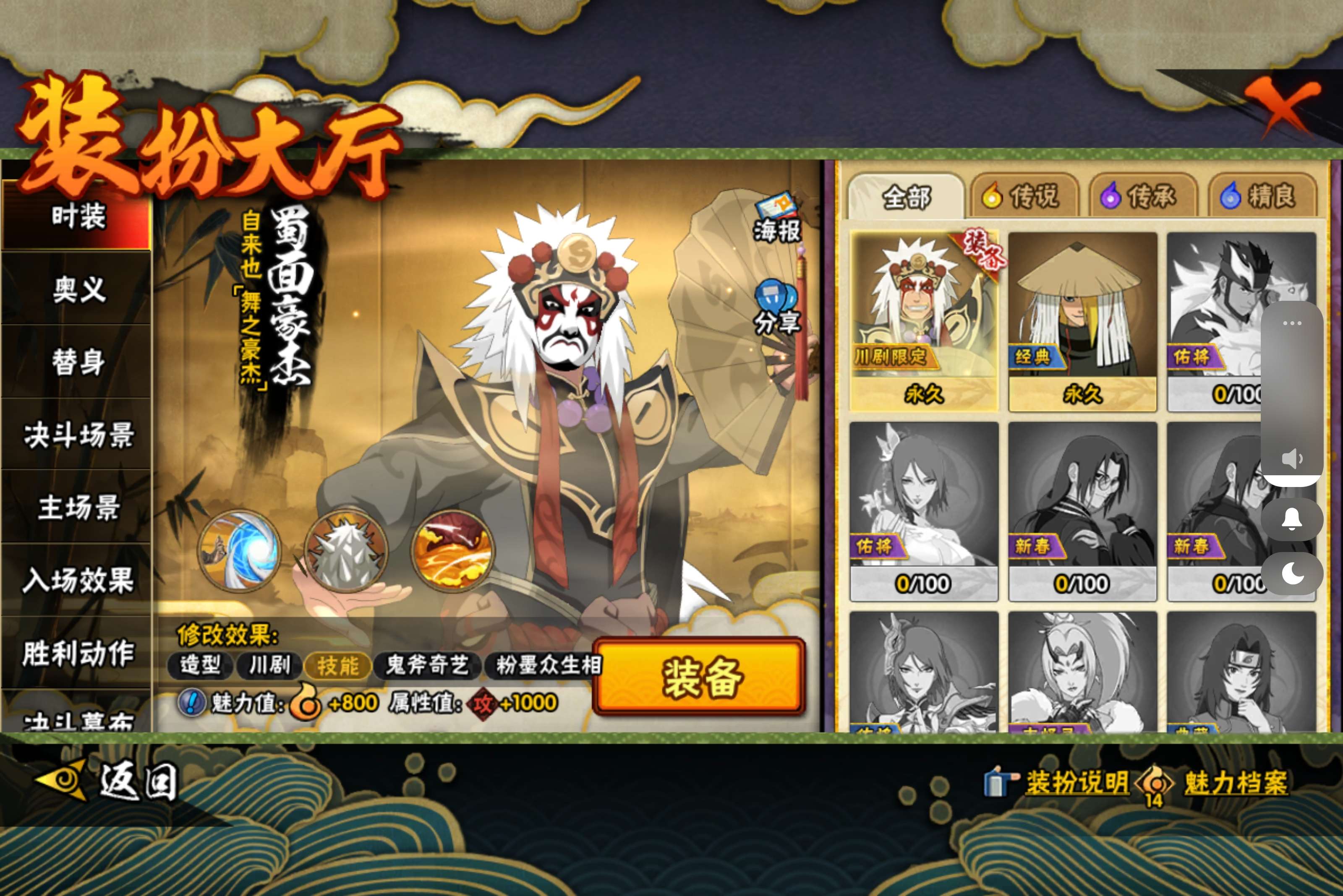 HYCMW431481火影忍者账号详情图3