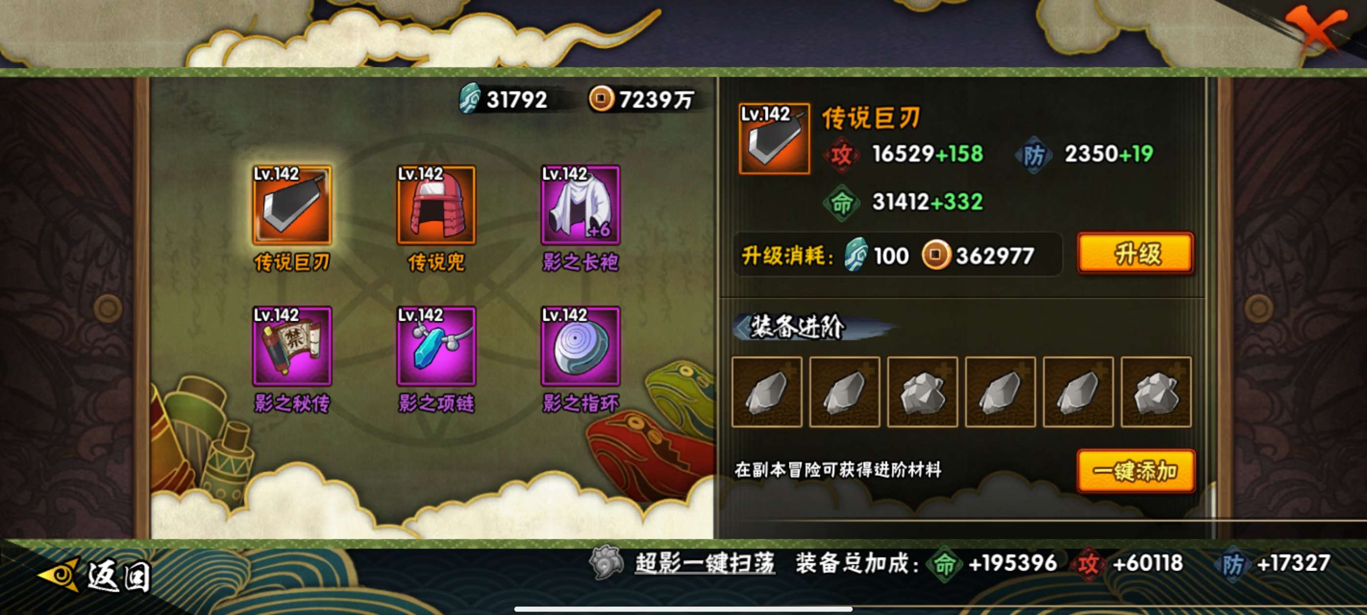 HYCMW431442火影忍者账号详情图7