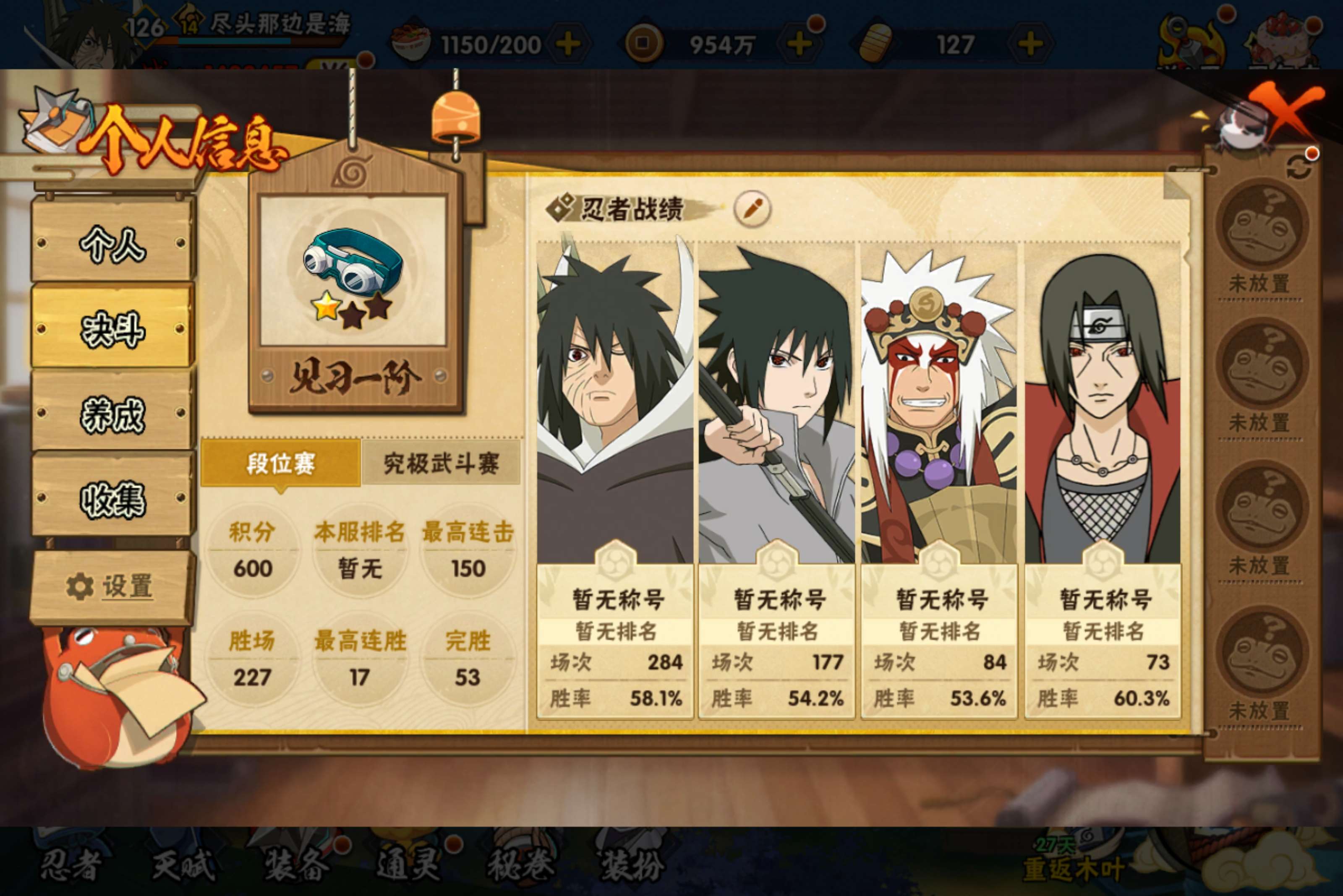 HYCMW431481火影忍者账号详情图7