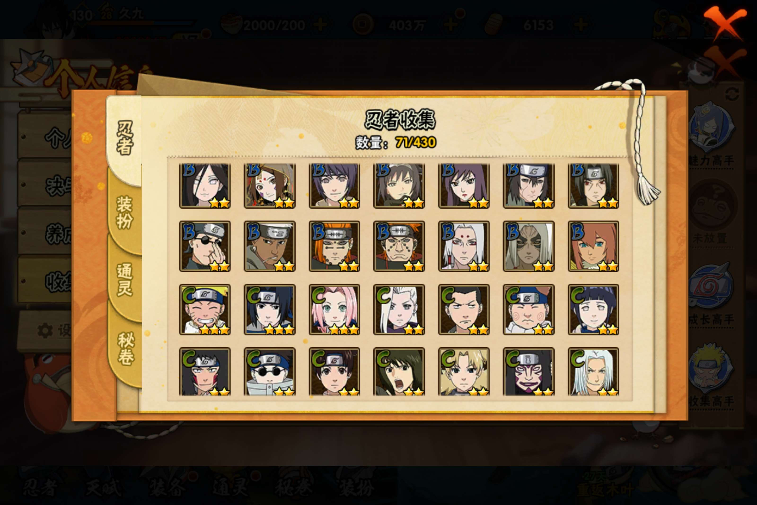 HYCMW431458火影忍者账号详情图7