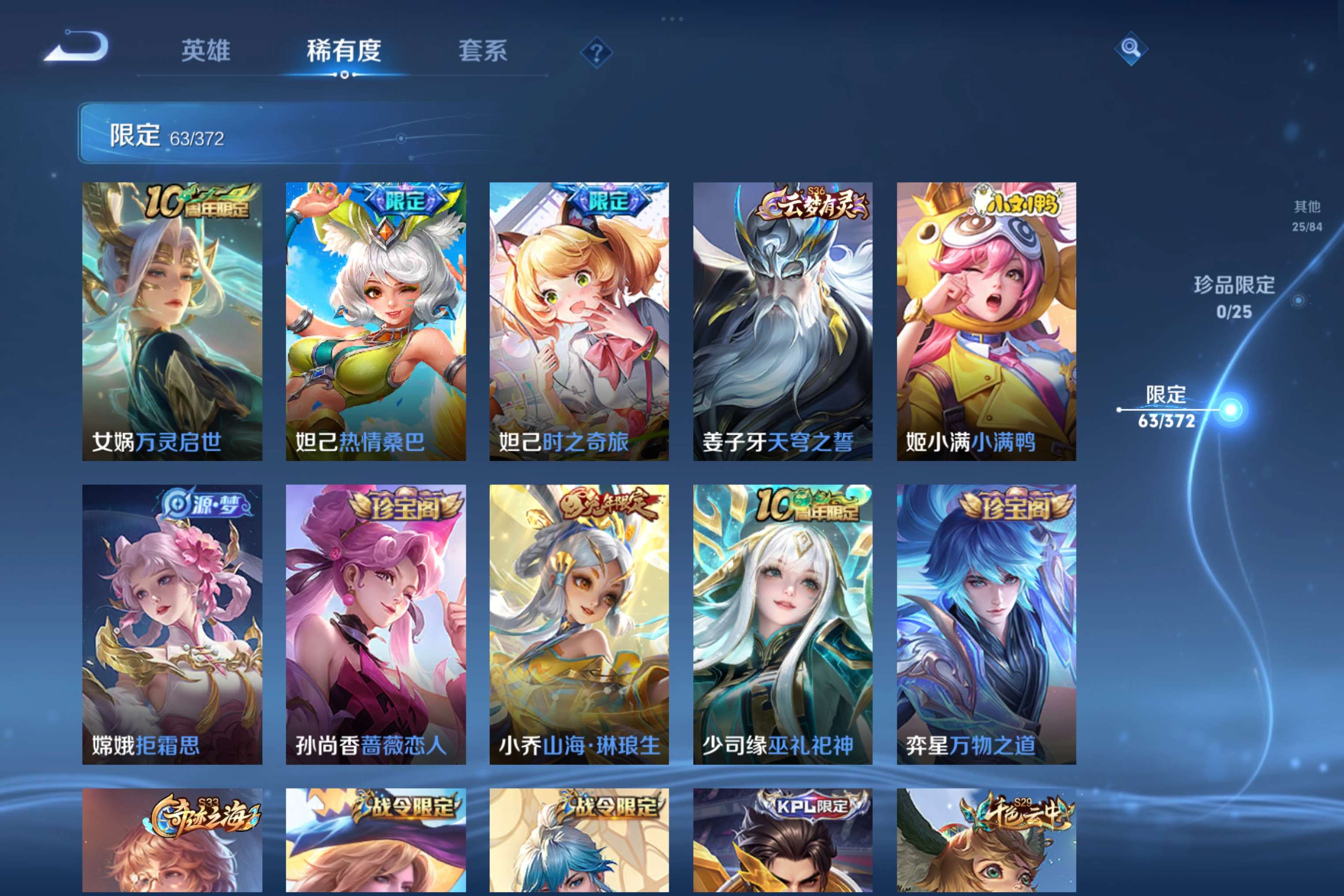 WZLX4319246王者荣耀账号详情图10