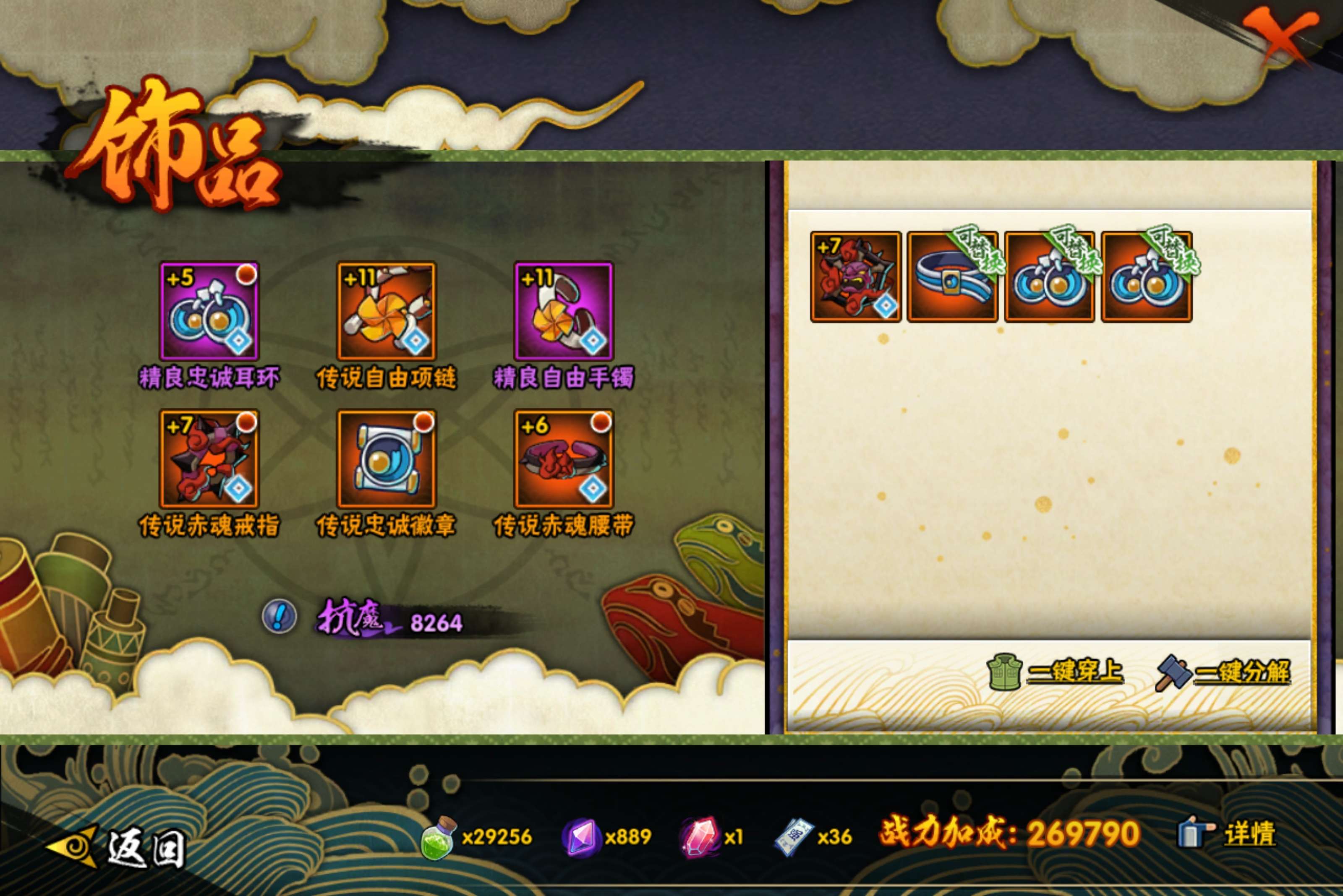 HYCMW431481火影忍者账号详情图5