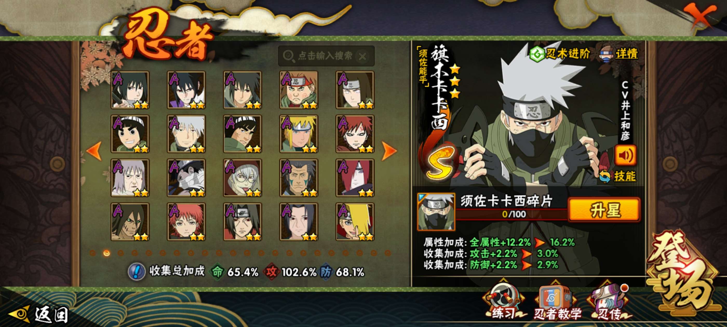 HYCMW431442火影忍者账号详情图3