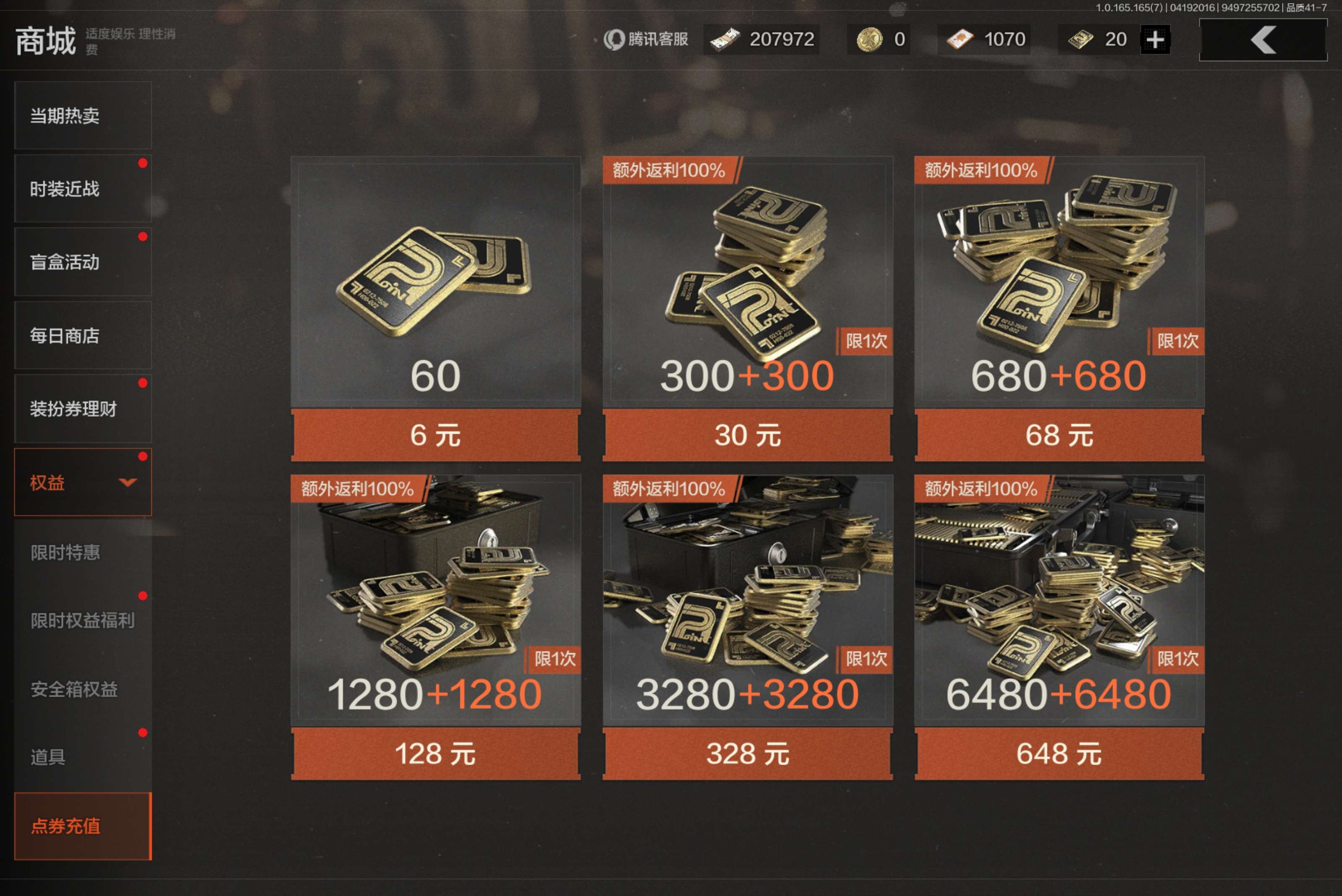 AQCMW421181暗区突围账号详情图15