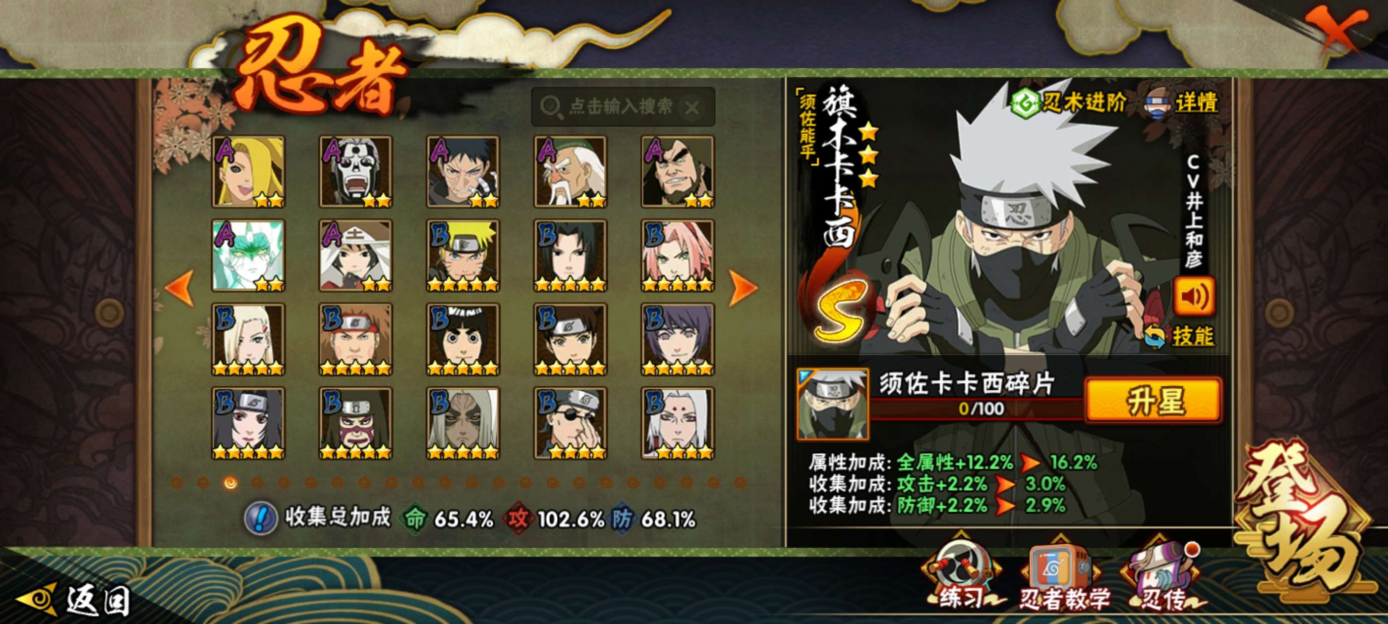 HYCMW431442火影忍者账号详情图4