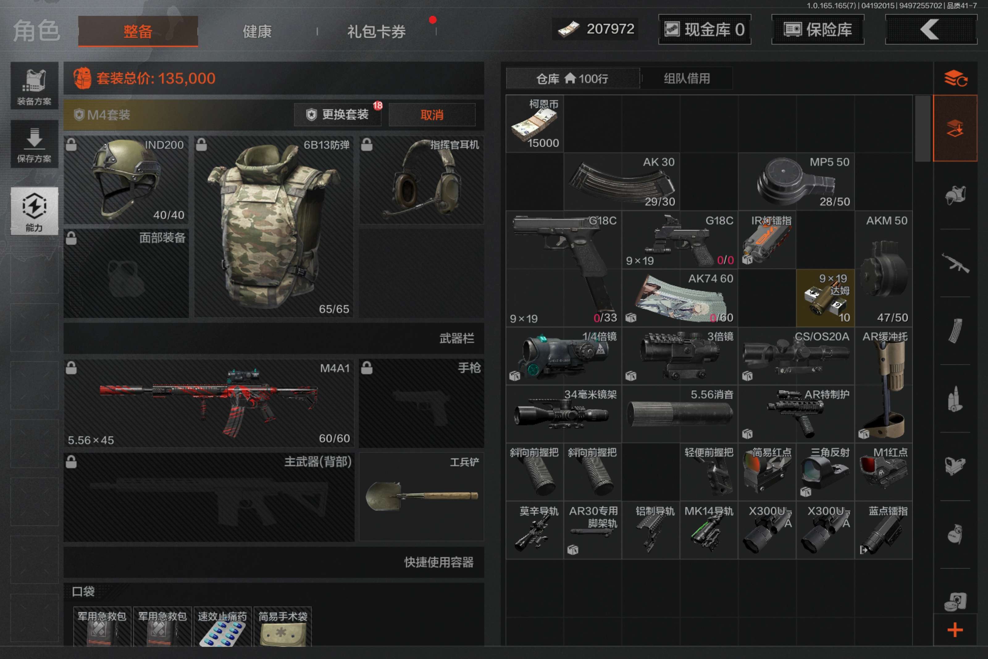 AQCMW421181暗区突围账号详情图4