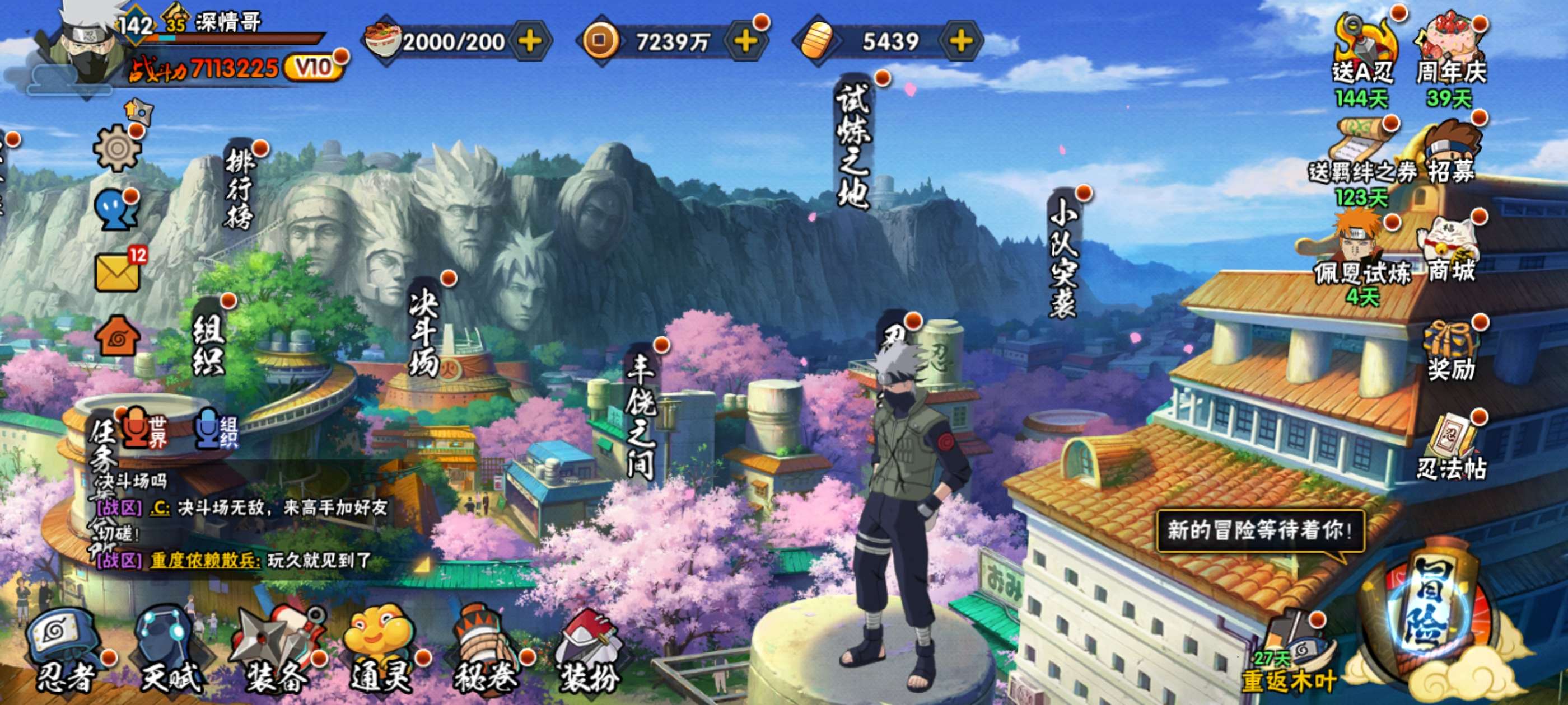 HYCMW431442火影忍者账号详情图1