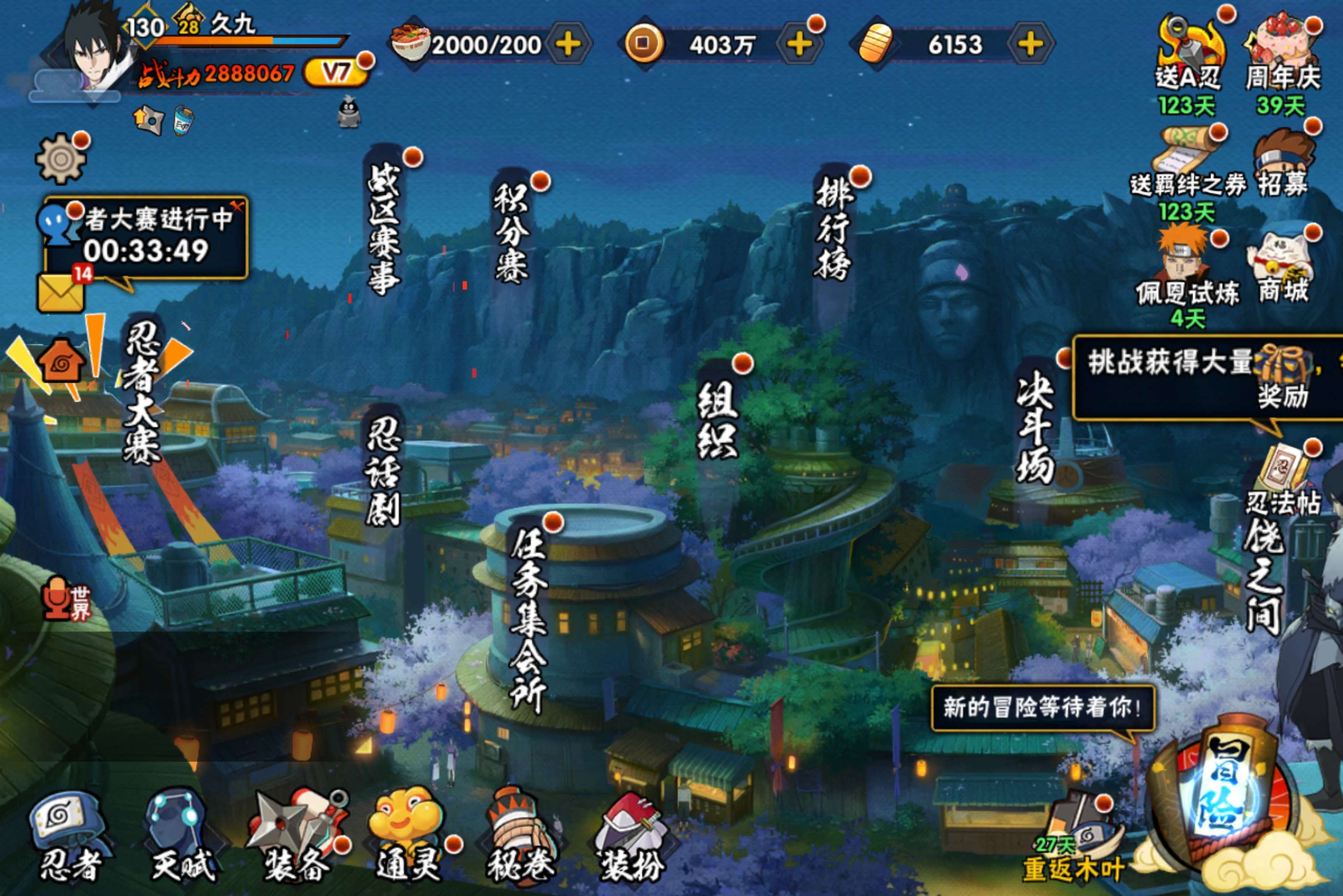 火影忍者账号安卓QQ安卓QQ-可二次-v7-新手入坑免肝免氪首选号-侠隐佐助--S忍者数:6- A忍者数:11【S级忍者】宇智波佐助「永恒万花筒」(3星)，波风水门「秽土转生」(3星)，自来也「舞之豪杰」(3星)，宇智波