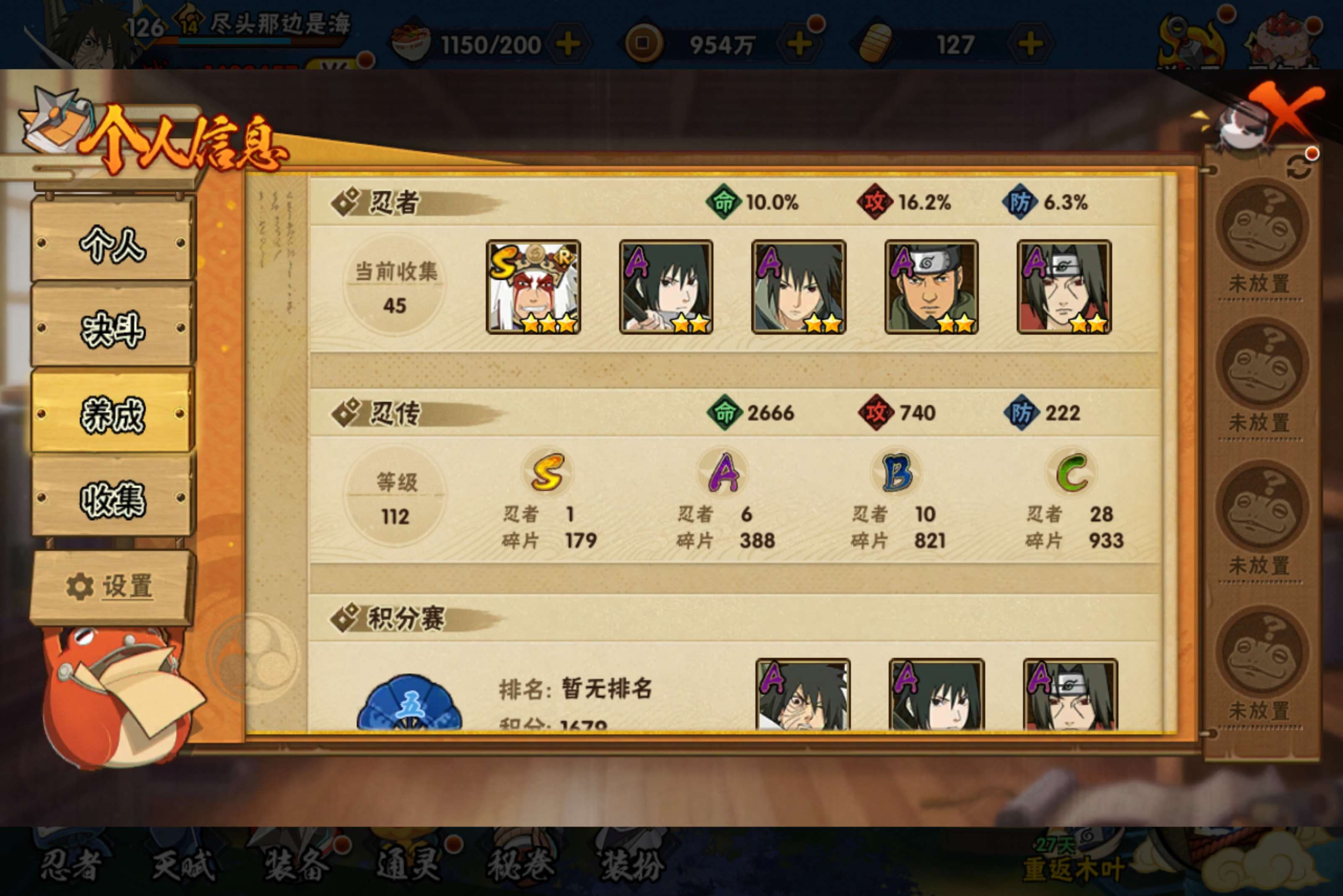 HYCMW431481火影忍者账号详情图8