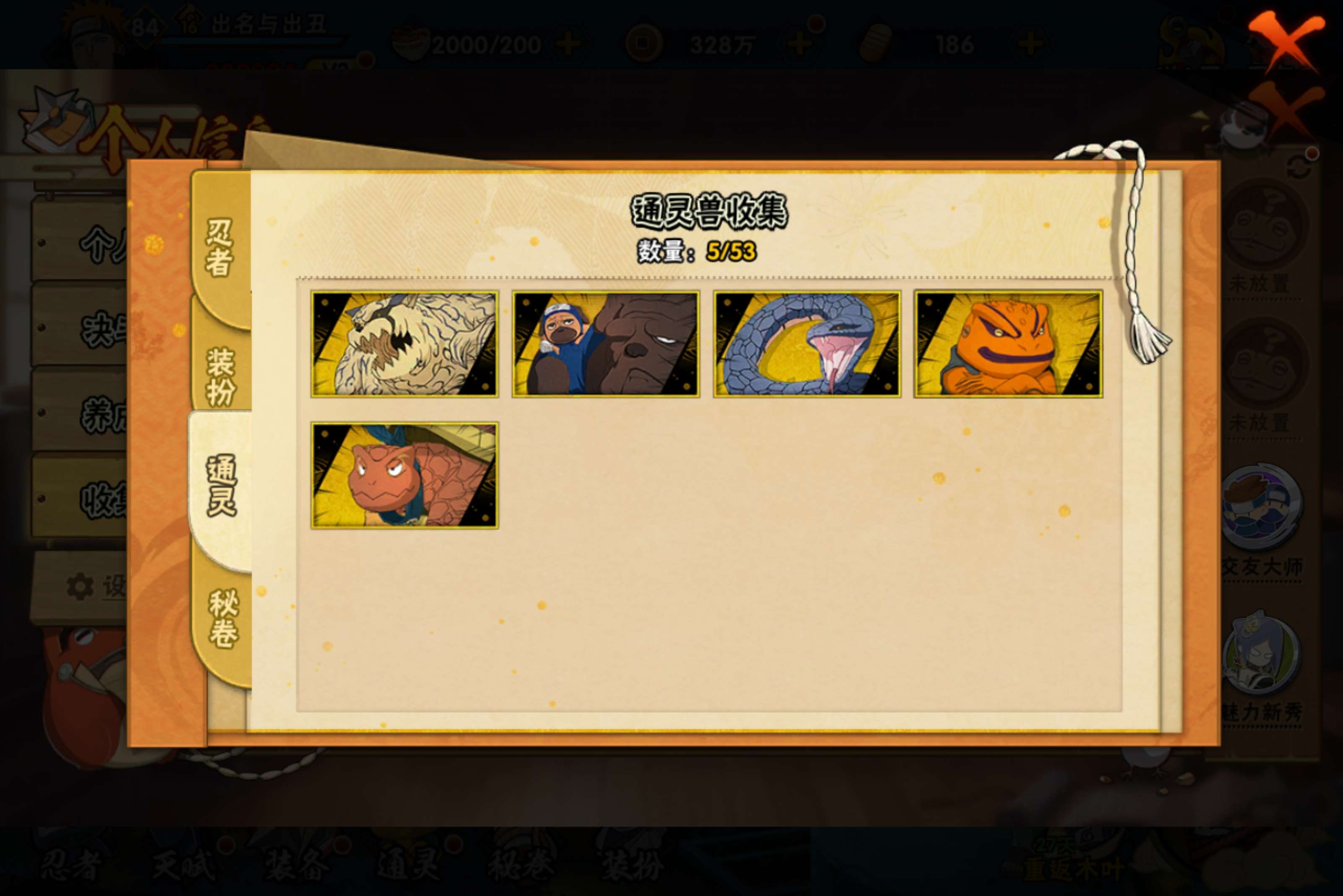 HYCMW431471火影忍者账号详情图8