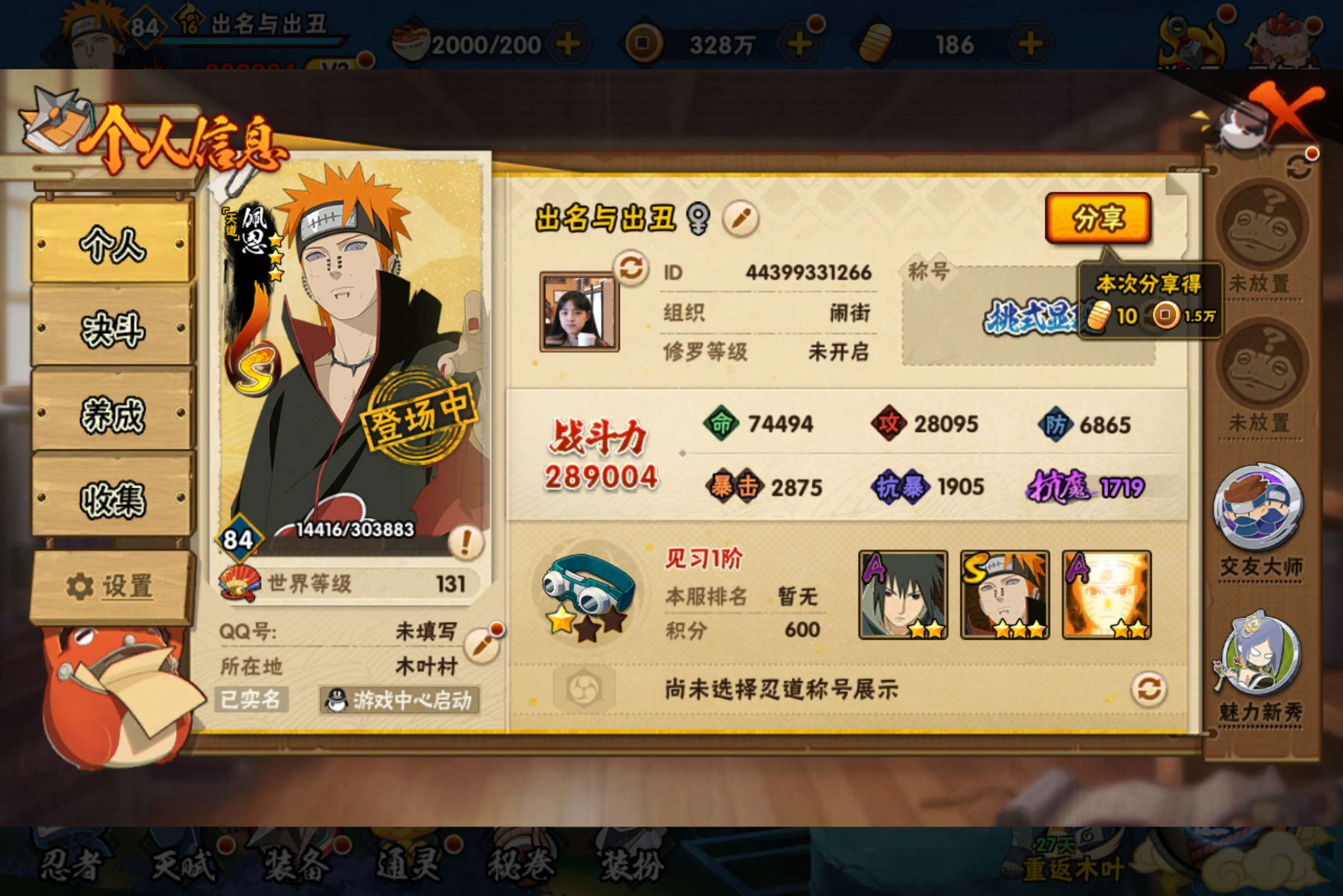 HYCMW431471火影忍者账号详情图5