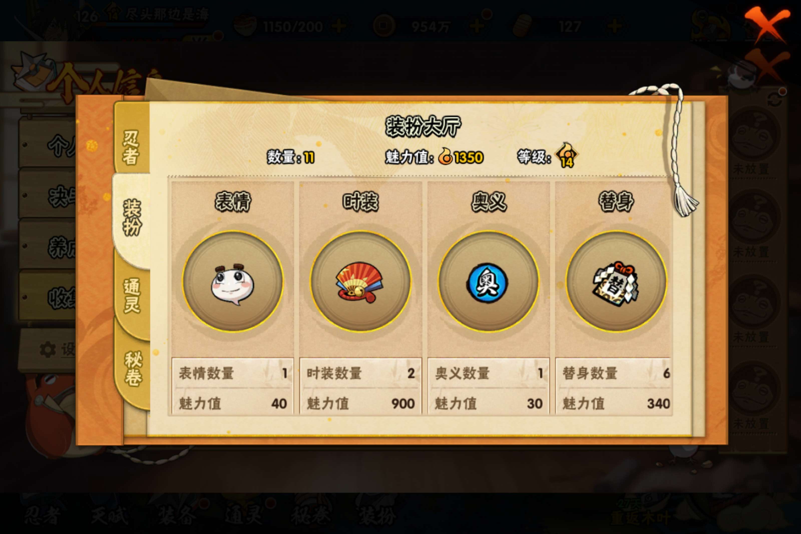 HYCMW431481火影忍者账号详情图11